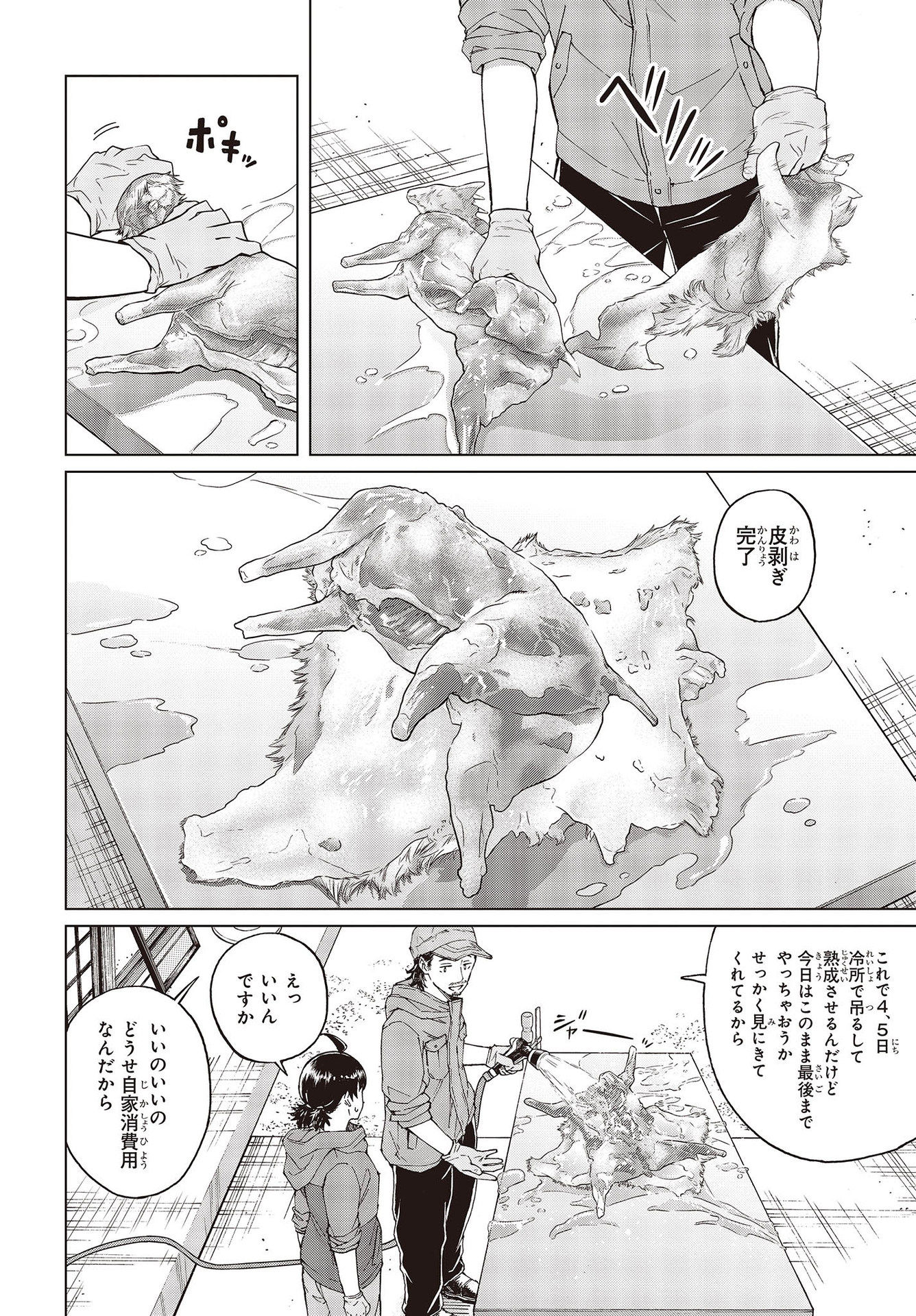 WANA GIRL - raw - Chapter 43 - https://jpdd.ccdd.to/JPDD/26081505/awwbs1sgrdx.jpg