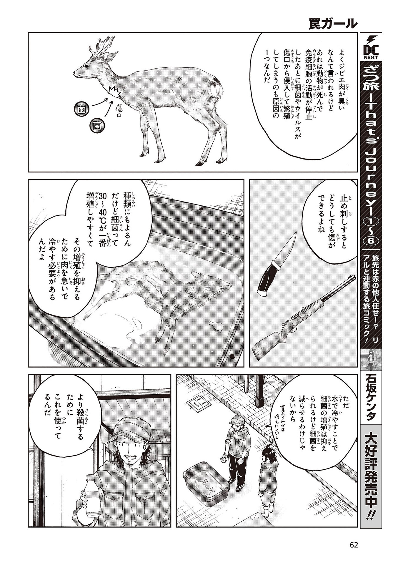 WANA GIRL - raw - Chapter 43 - https://jpdd.ccdd.to/JPDD/26081505/babpbuqvphw.jpg
