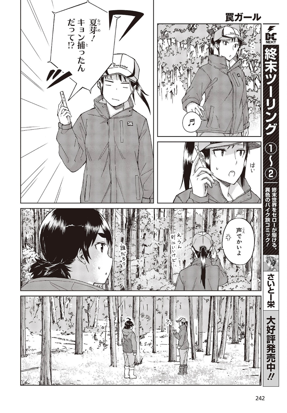 WANA GIRL - raw - Chapter 42 - https://jpdd.ccdd.to/JPDD/26081505/d03e2didoss.jpg