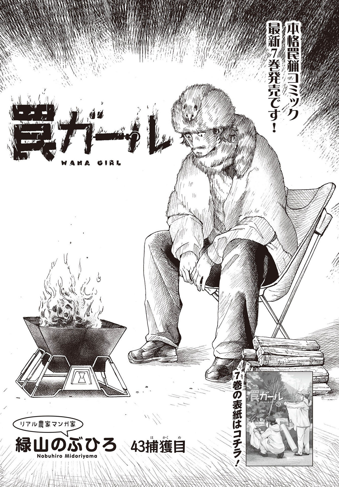WANA GIRL - raw - Chapter 43 - https://jpdd.ccdd.to/JPDD/26081505/diecfg3r4wz.jpg