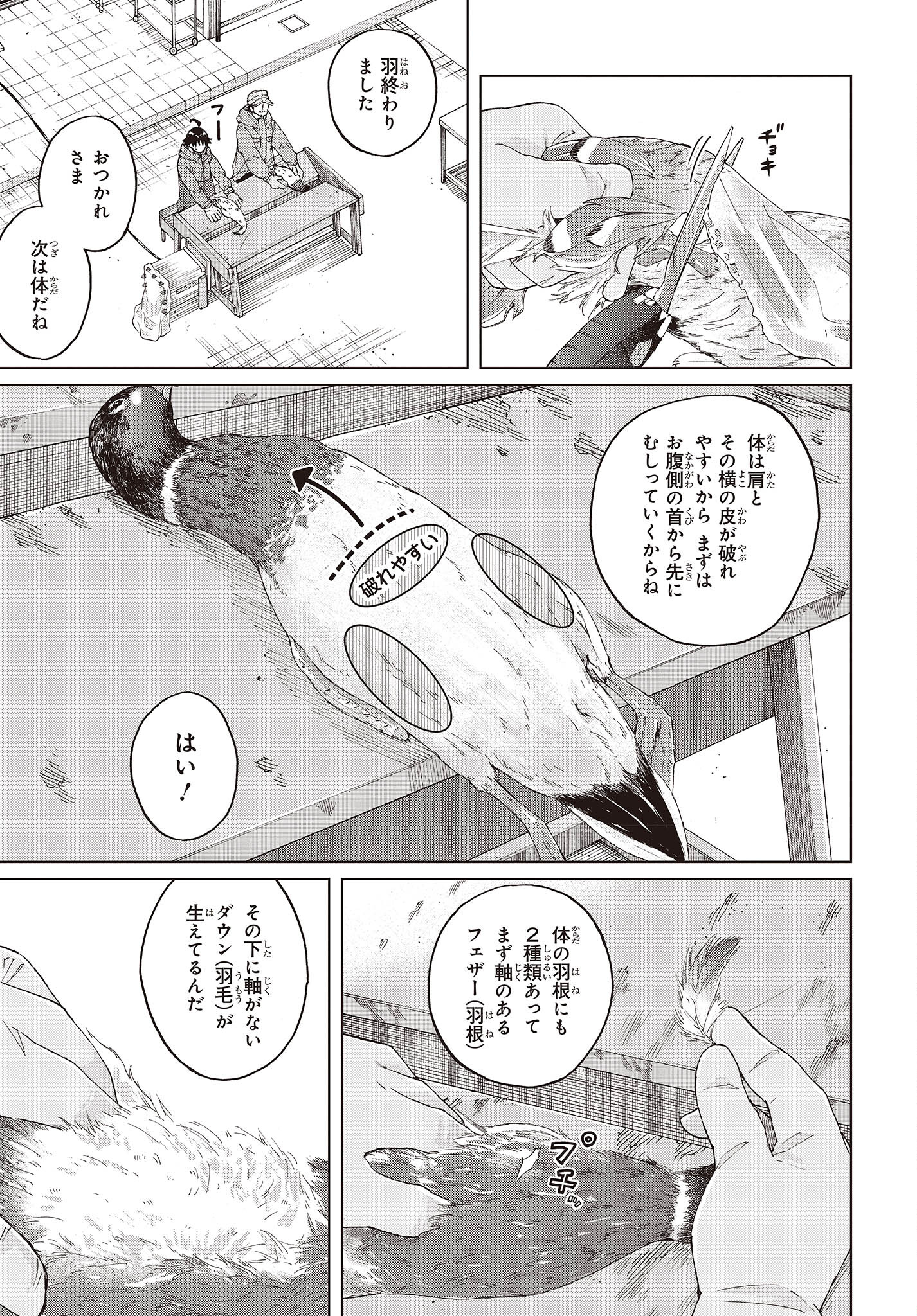 WANA GIRL - raw - Chapter 44 - https://jpdd.ccdd.to/JPDD/26081505/f1sb5s3tvfo.jpg
