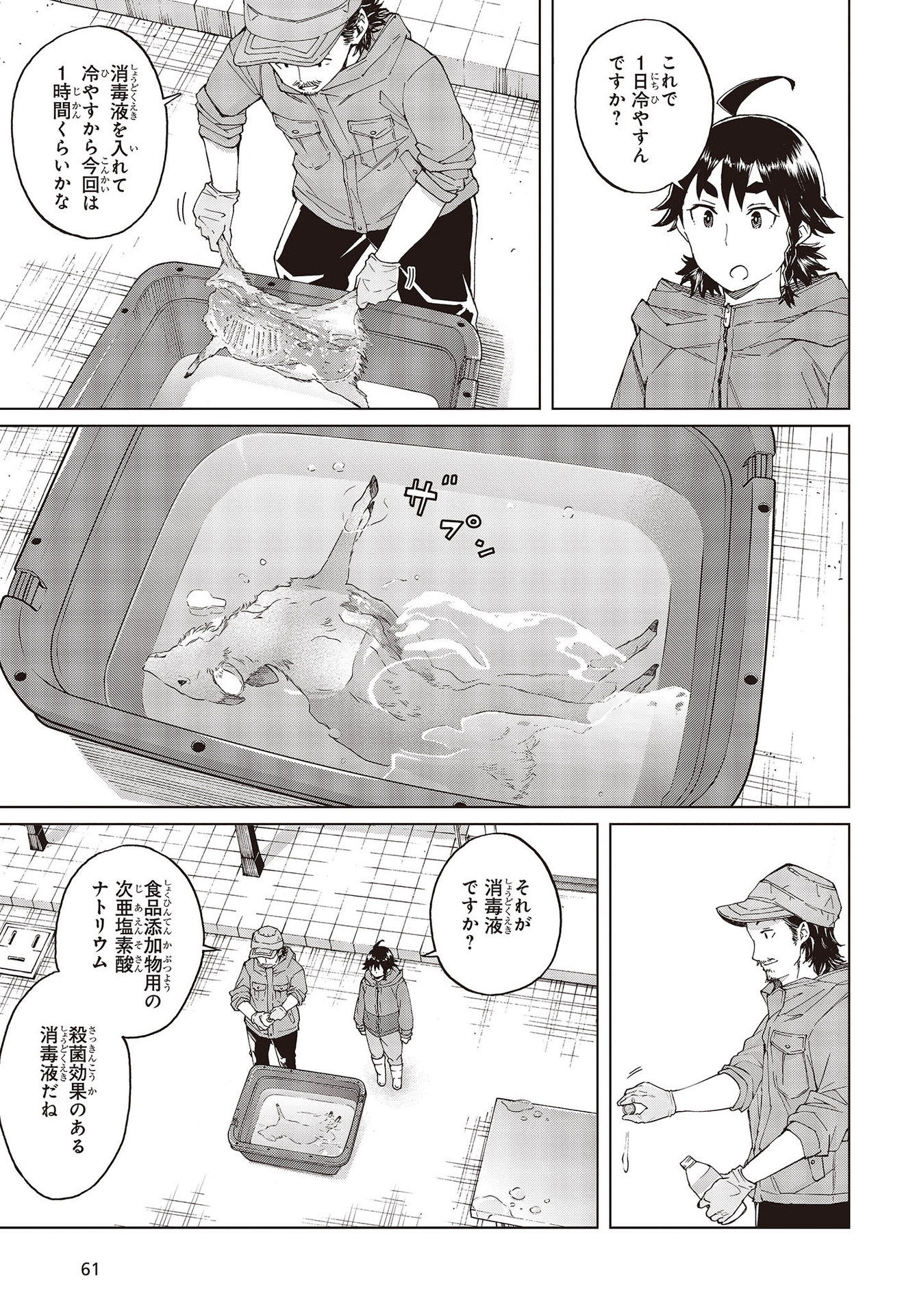 WANA GIRL - raw - Chapter 43 - https://jpdd.ccdd.to/JPDD/26081505/gisdsv2dquh.jpg