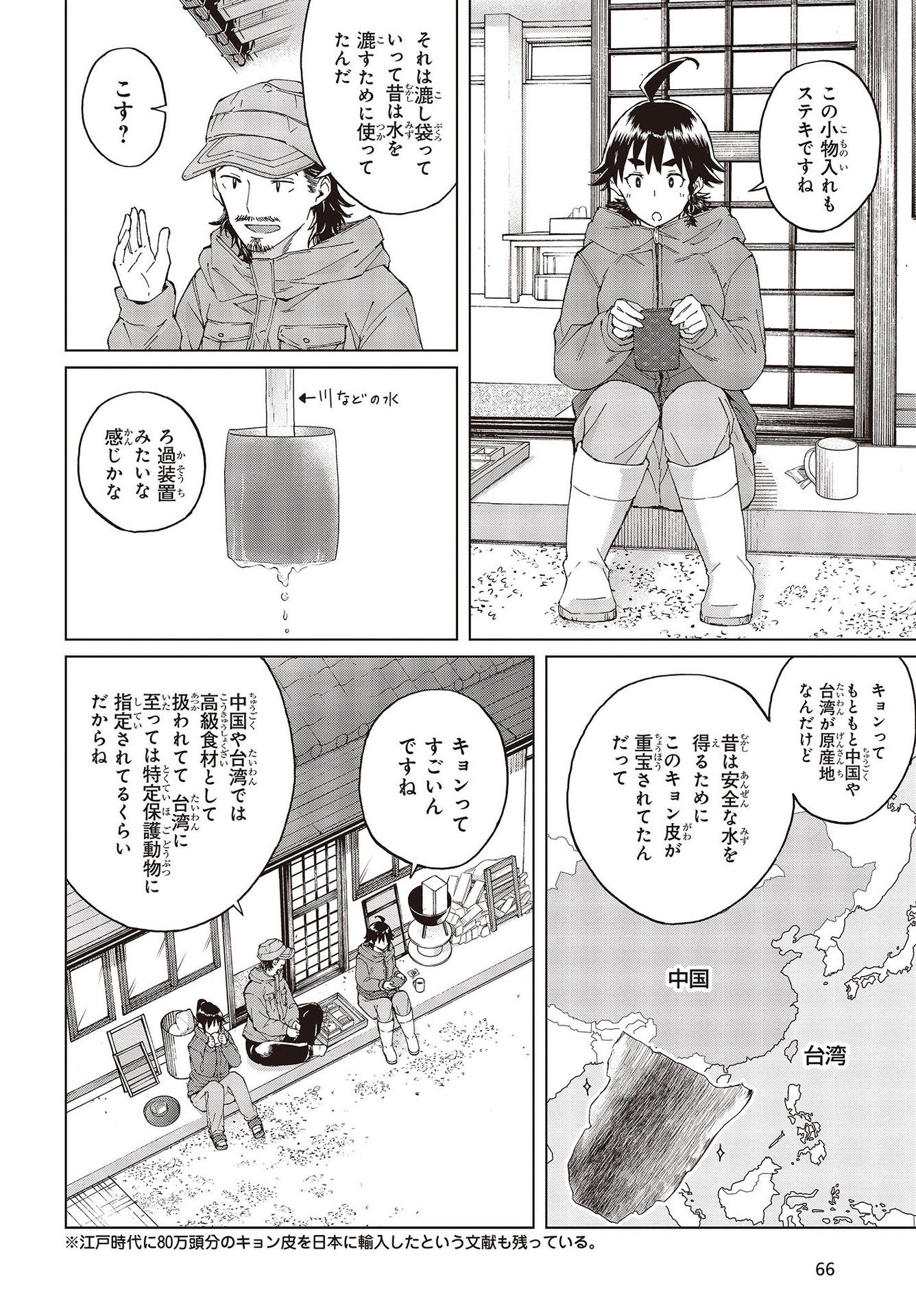 WANA GIRL - raw - Chapter 43 - https://jpdd.ccdd.to/JPDD/26081505/hoyvhs1lwix.jpg