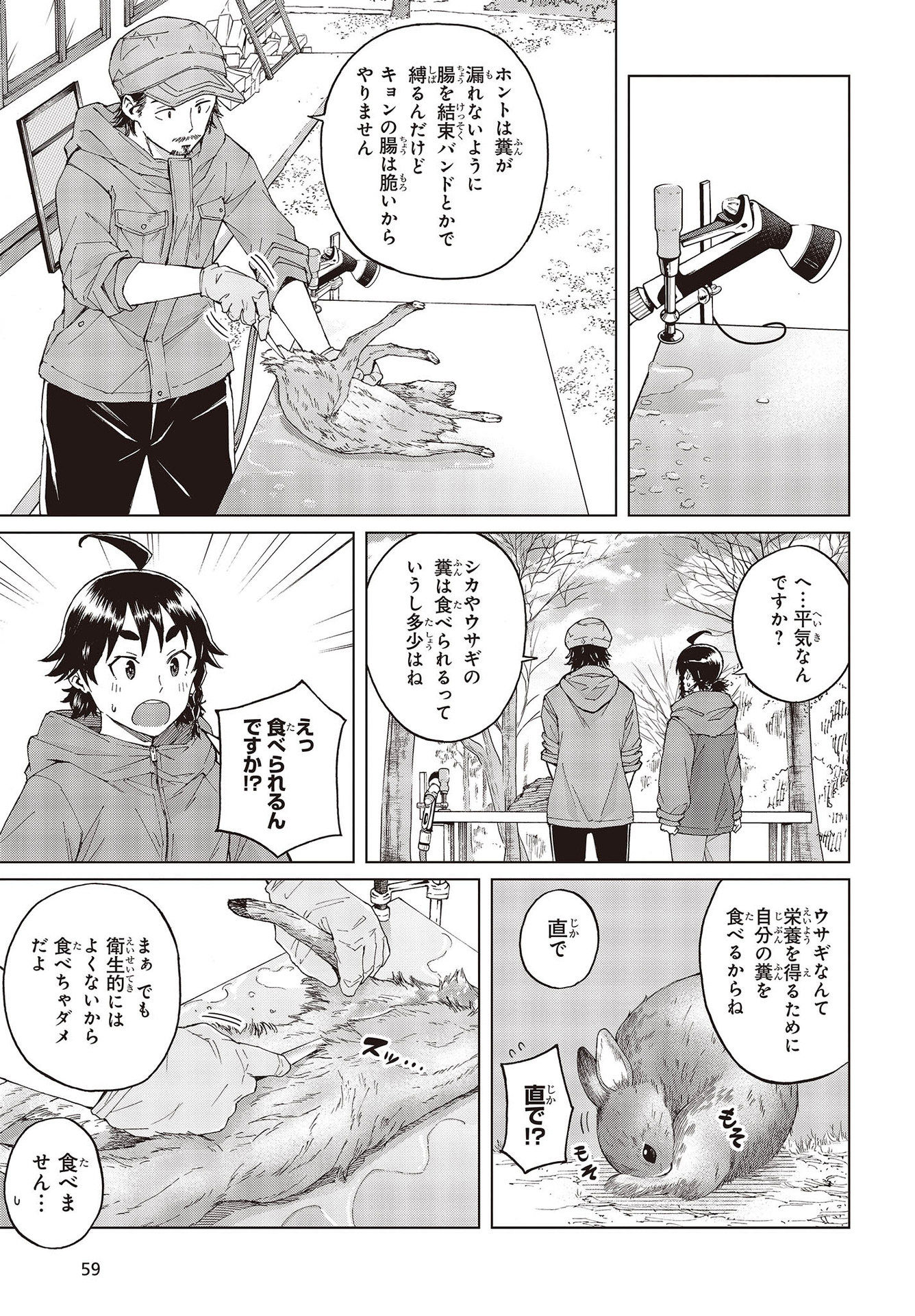 WANA GIRL - raw - Chapter 43 - https://jpdd.ccdd.to/JPDD/26081505/jgkfhqalv2d.jpg