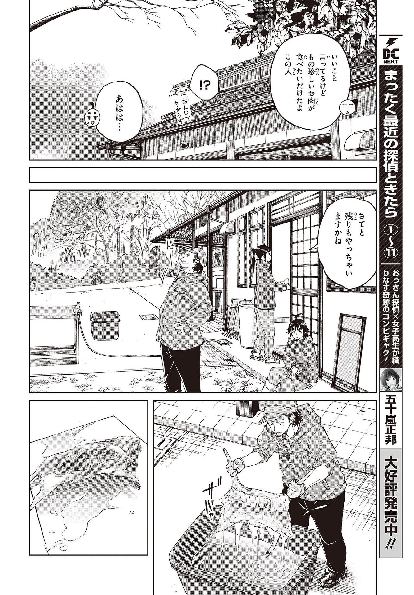 WANA GIRL - raw - Chapter 43 - https://jpdd.ccdd.to/JPDD/26081505/jyx1nhs5mjo.jpg