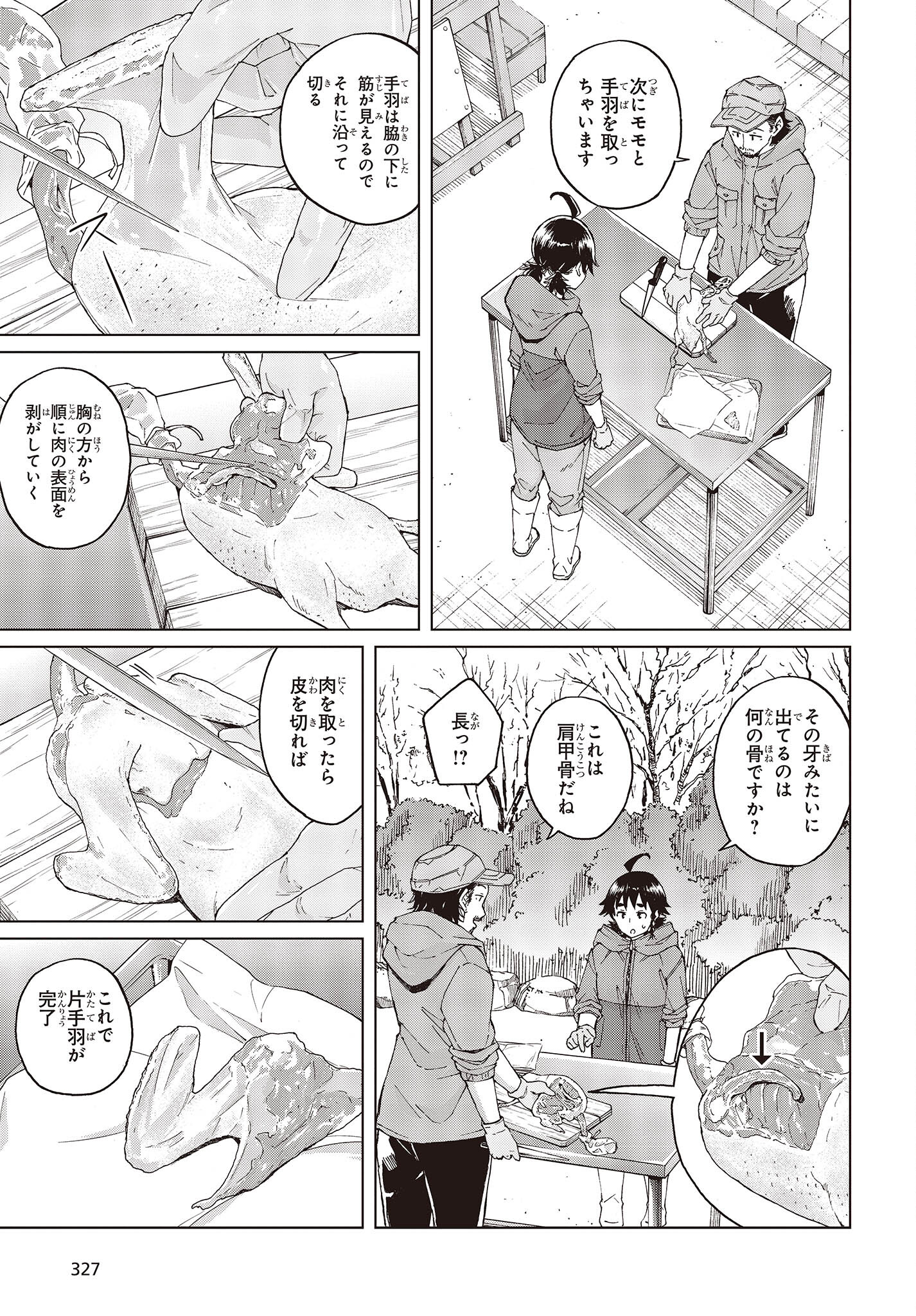 WANA GIRL - raw - Chapter 44 - https://jpdd.ccdd.to/JPDD/26081505/k00ort2bqgo.jpg