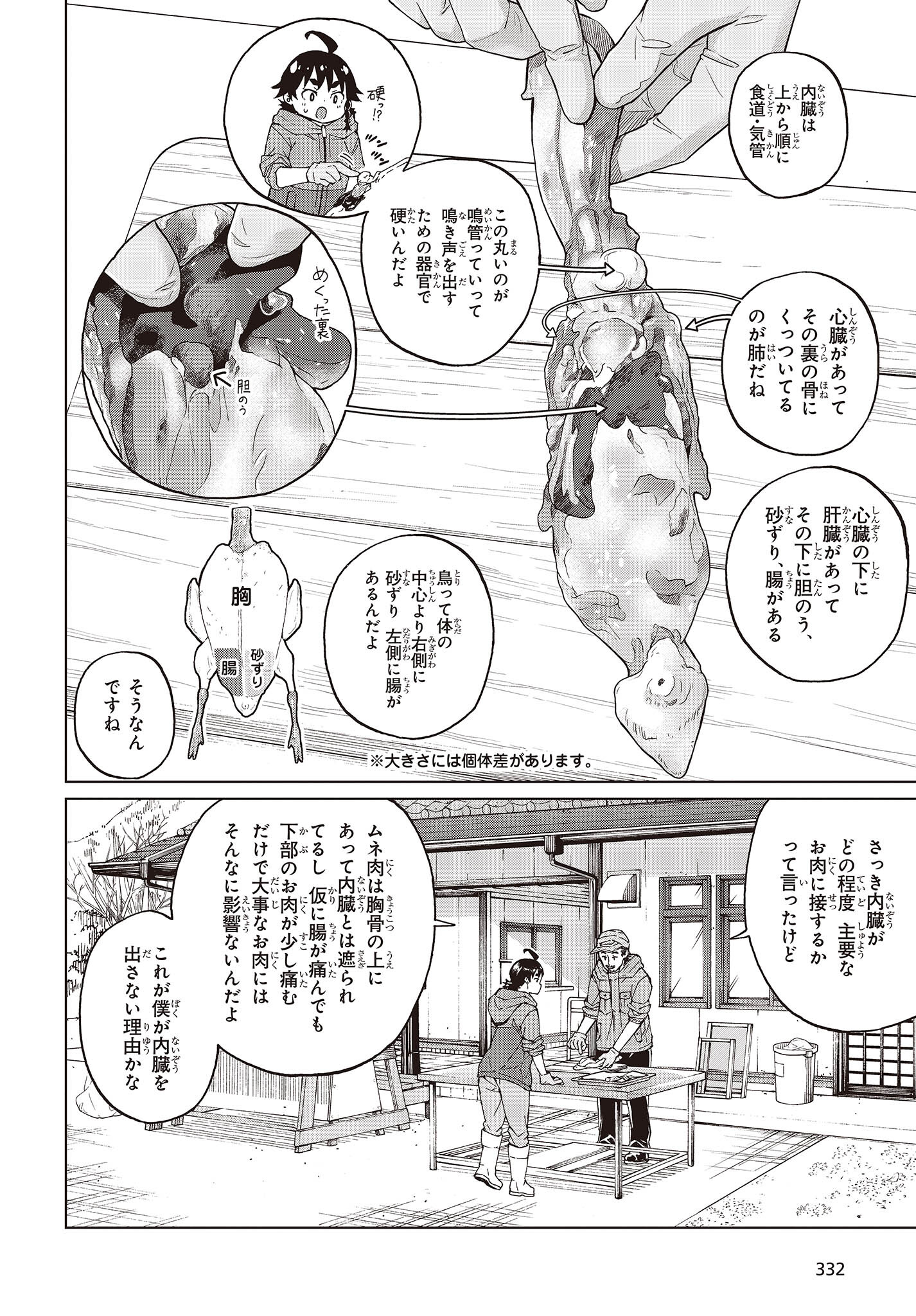 WANA GIRL - raw - Chapter 44 - https://jpdd.ccdd.to/JPDD/26081505/ktseom1nbas.jpg