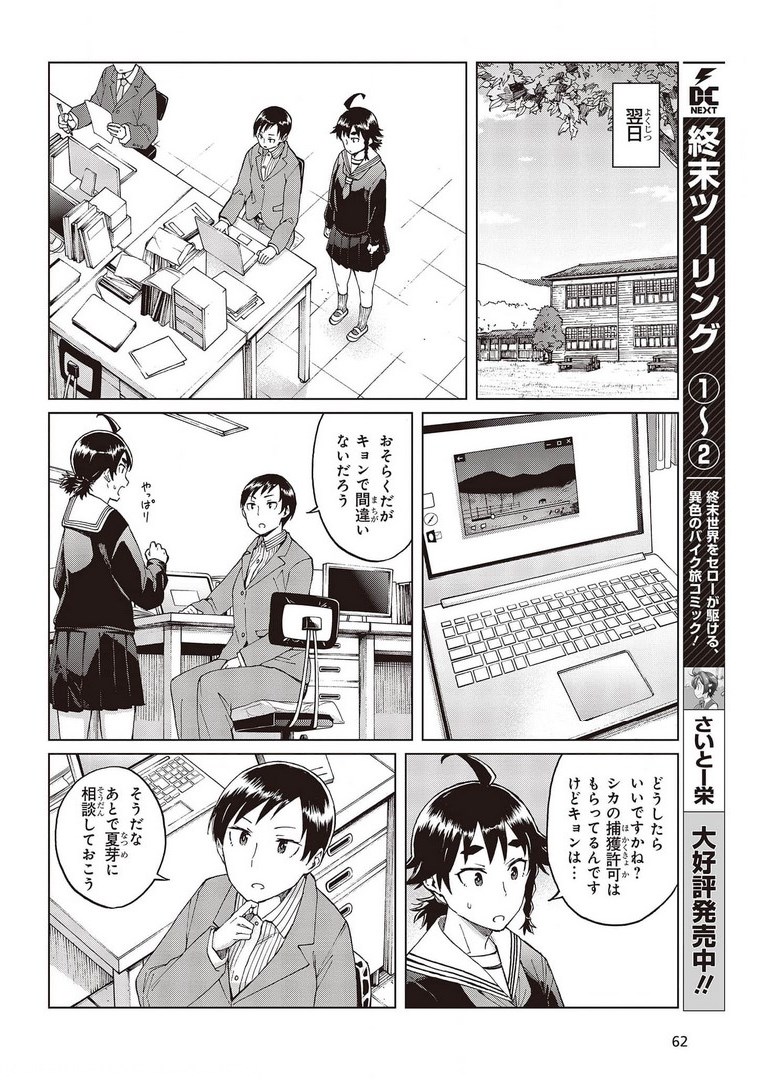 WANA GIRL - raw - Chapter 41 - https://jpdd.ccdd.to/JPDD/26081505/lcpqmcq55yn.jpg