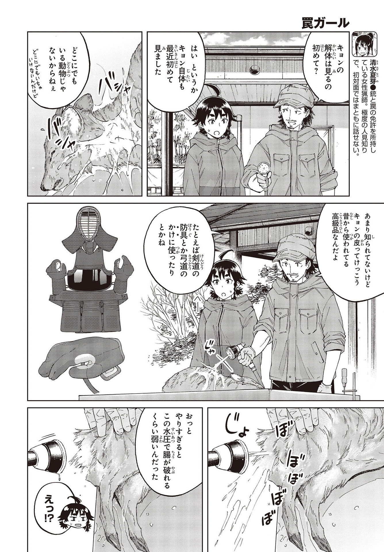 WANA GIRL - raw - Chapter 43 - https://jpdd.ccdd.to/JPDD/26081505/lhm4eehf425.jpg
