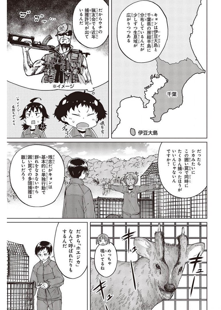 WANA GIRL - raw - Chapter 41 - https://jpdd.ccdd.to/JPDD/26081505/ln2xzyum1d0.jpg