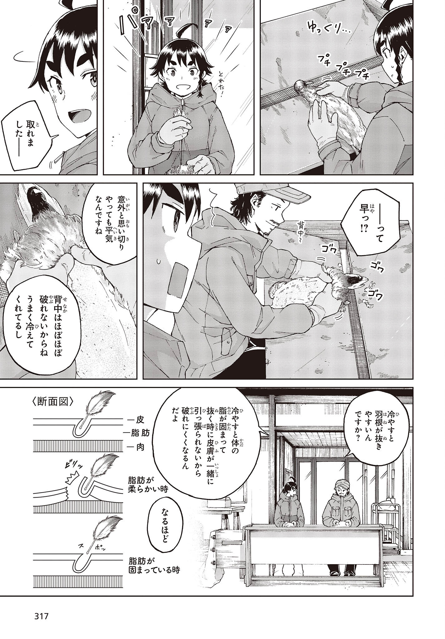 WANA GIRL - raw - Chapter 44 - https://jpdd.ccdd.to/JPDD/26081505/lp4tbtjewp3.jpg