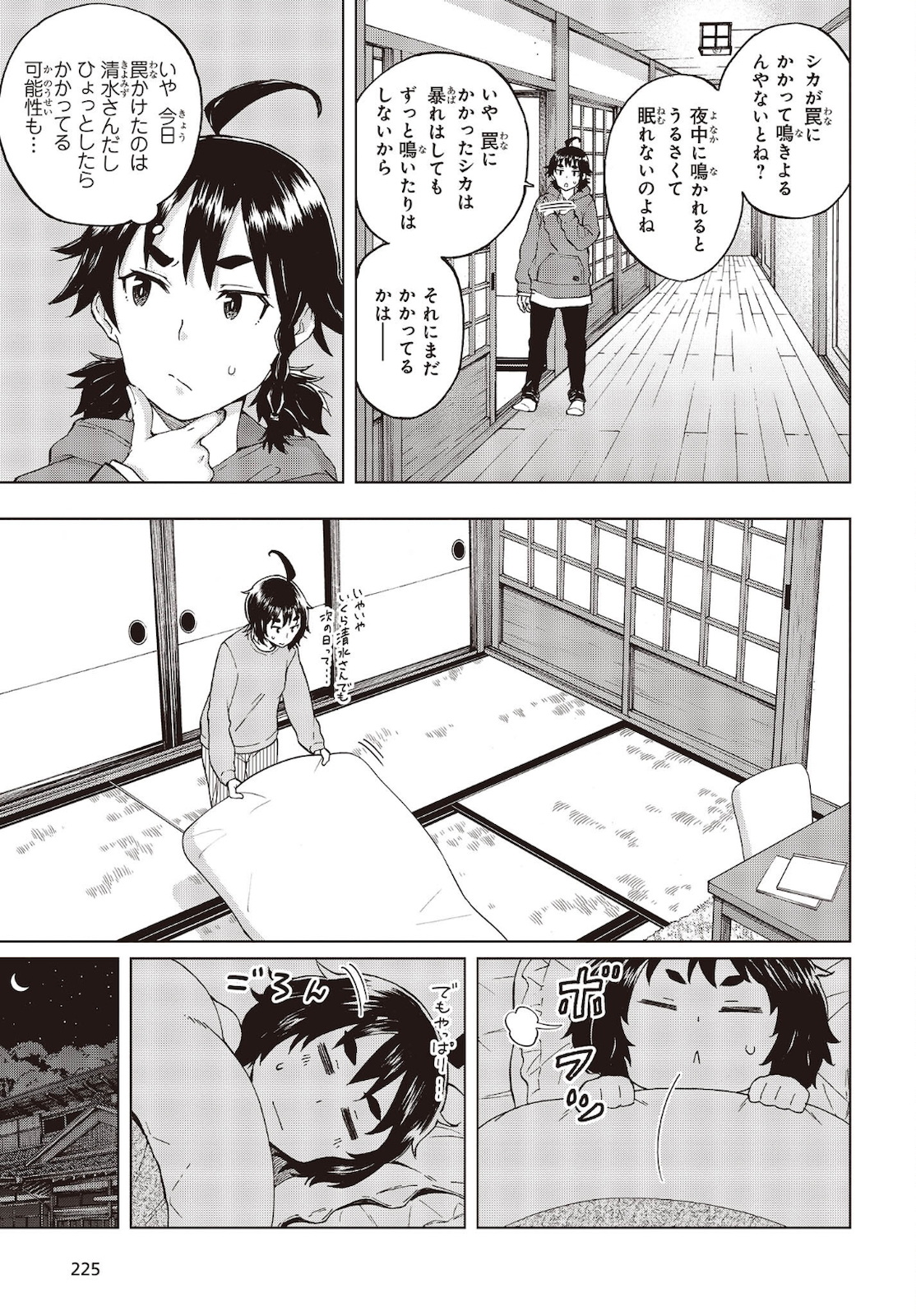 WANA GIRL - raw - Chapter 42 - https://jpdd.ccdd.to/JPDD/26081505/me4qw5wvia0.jpg