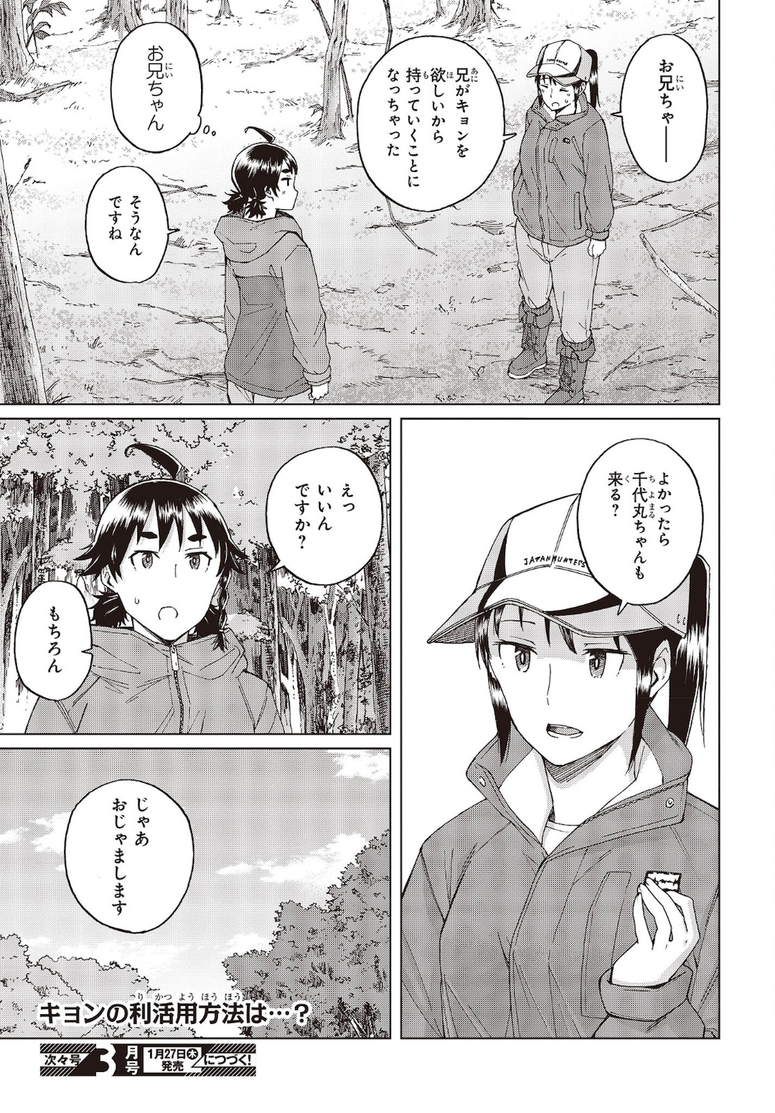 WANA GIRL - raw - Chapter 42 - https://jpdd.ccdd.to/JPDD/26081505/mynpwstegc0.jpg