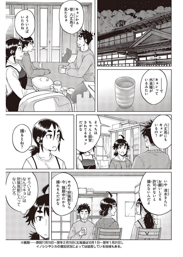 WANA GIRL - raw - Chapter 41 - https://jpdd.ccdd.to/JPDD/26081505/nc5uylsci0y.jpg