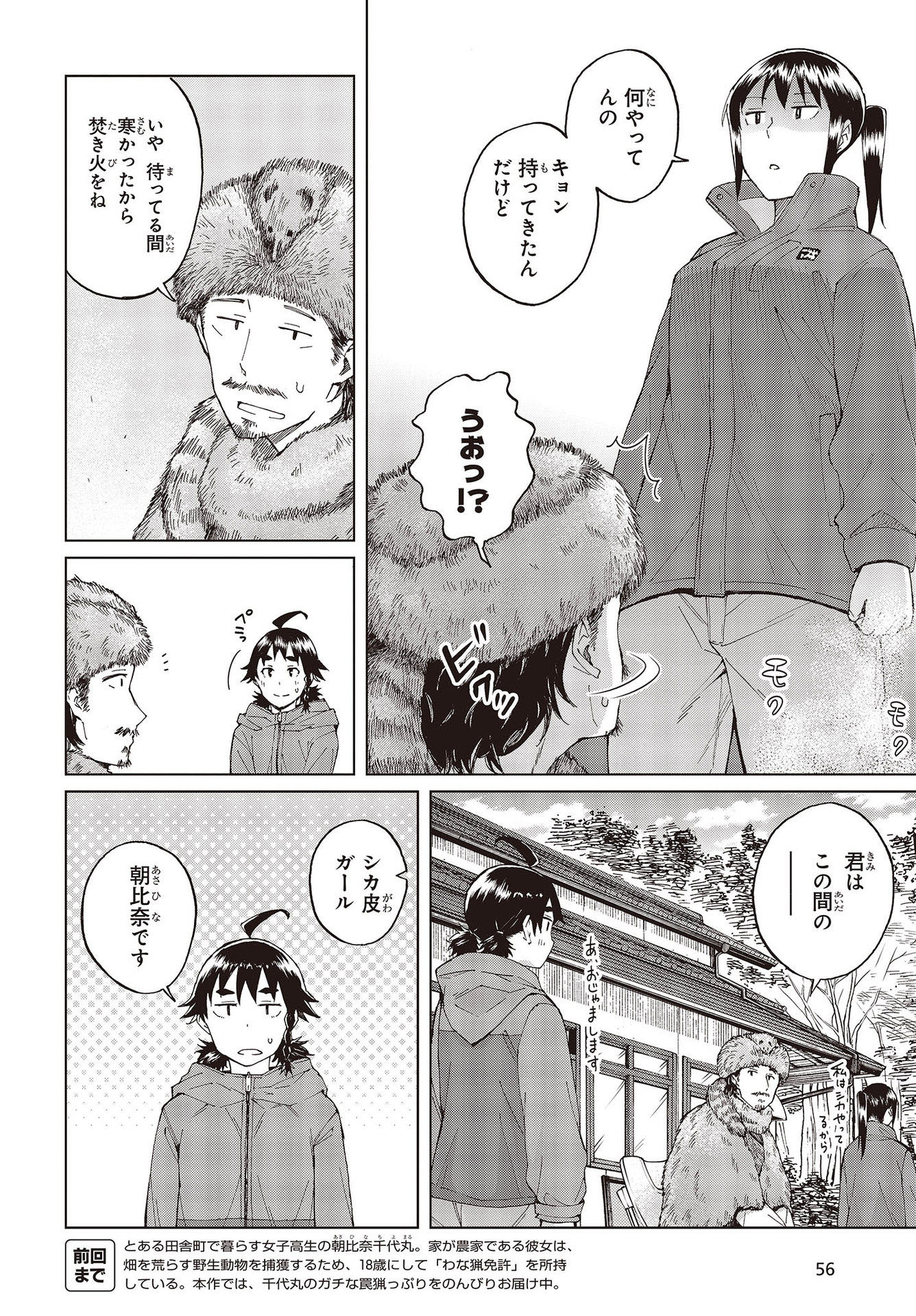WANA GIRL - raw - Chapter 43 - https://jpdd.ccdd.to/JPDD/26081505/nd4rzanpbds.jpg