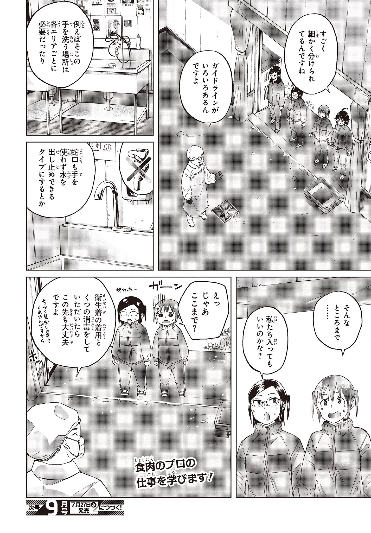 WANA GIRL - raw - Chapter 45 - https://jpdd.ccdd.to/JPDD/26081505/o4esiwne43y.jpg