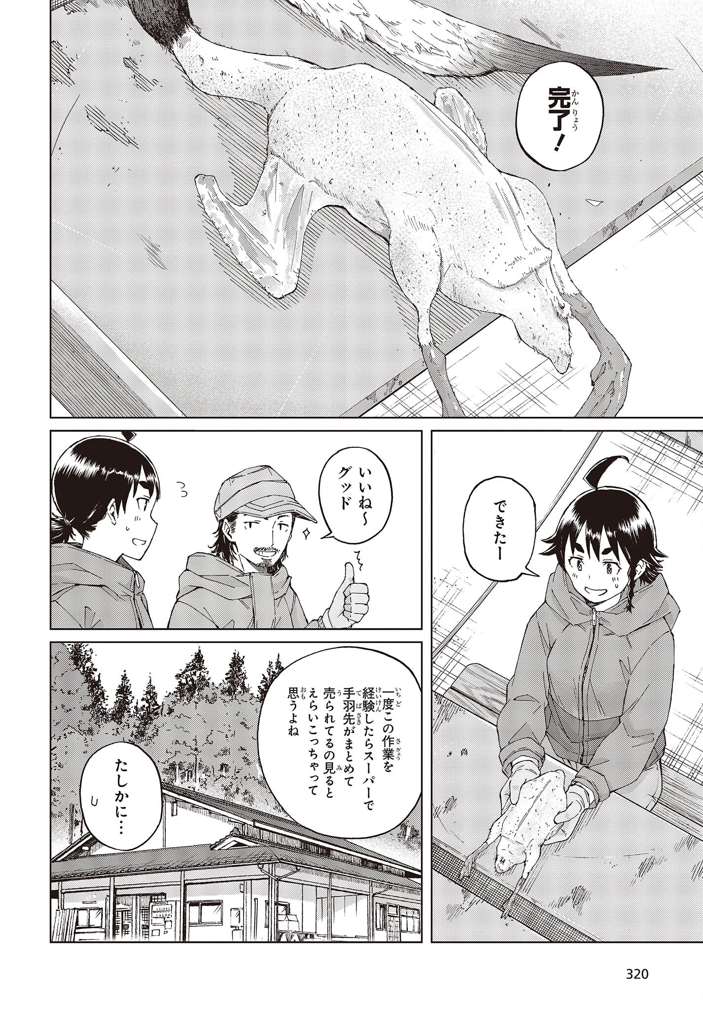 WANA GIRL - raw - Chapter 44 - https://jpdd.ccdd.to/JPDD/26081505/ogddttua42q.jpg