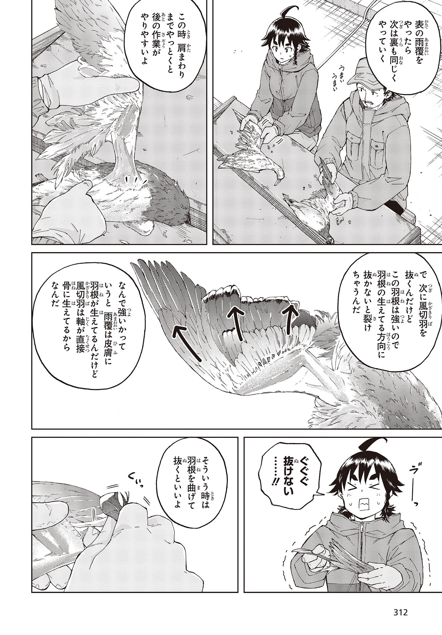 WANA GIRL - raw - Chapter 44 - https://jpdd.ccdd.to/JPDD/26081505/prqiblroyir.jpg
