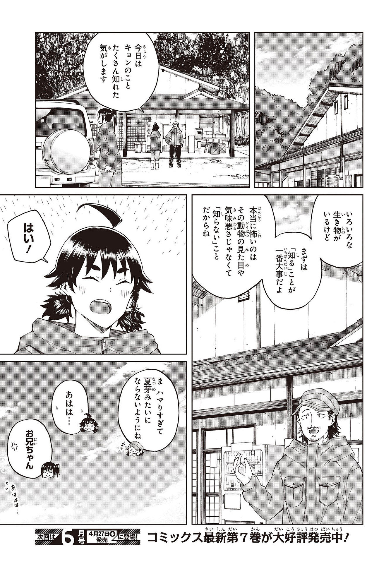 WANA GIRL - raw - Chapter 43 - https://jpdd.ccdd.to/JPDD/26081505/pydi2m4r5zu.jpg