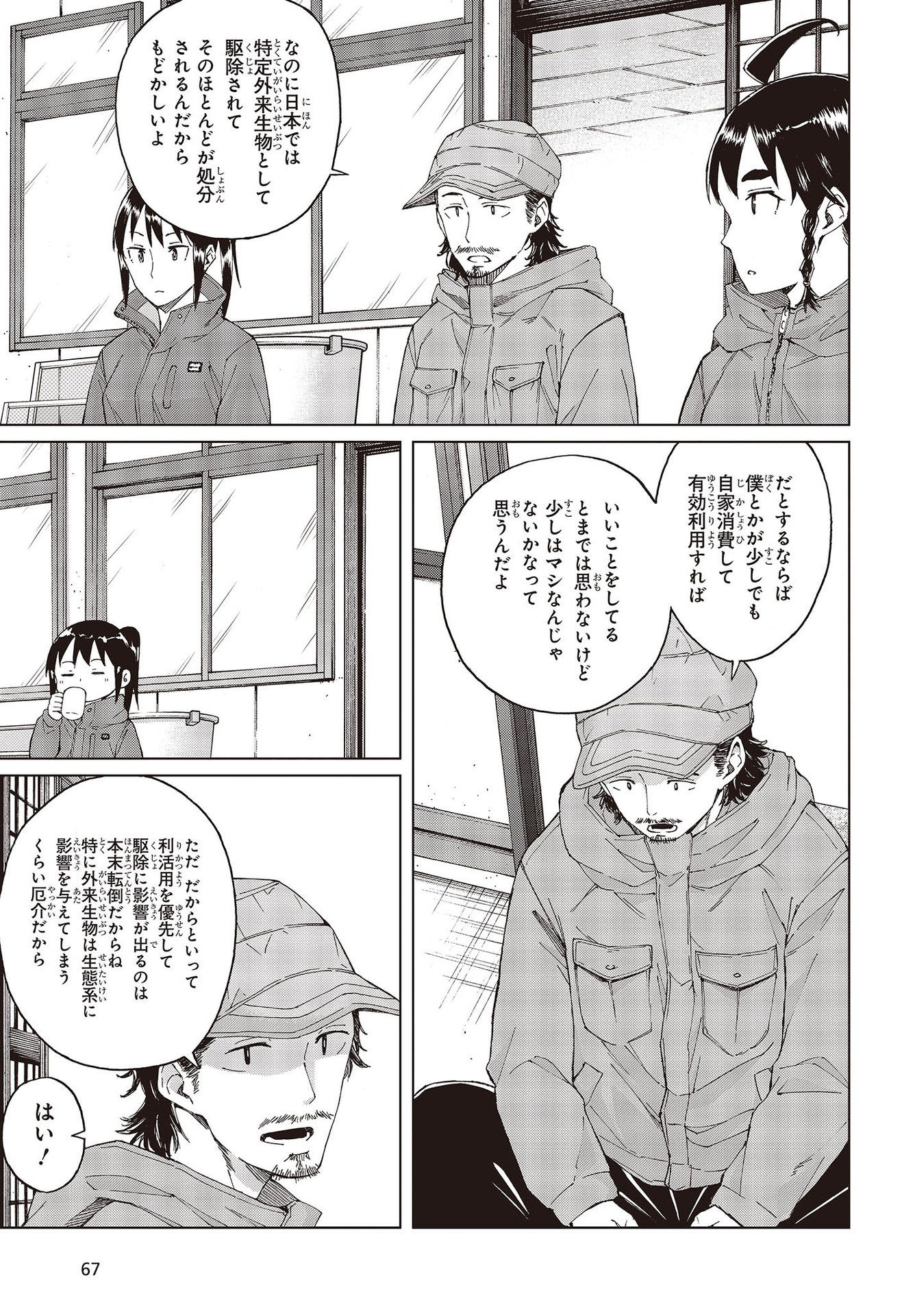 WANA GIRL - raw - Chapter 43 - https://jpdd.ccdd.to/JPDD/26081505/q00jnsf32st.jpg