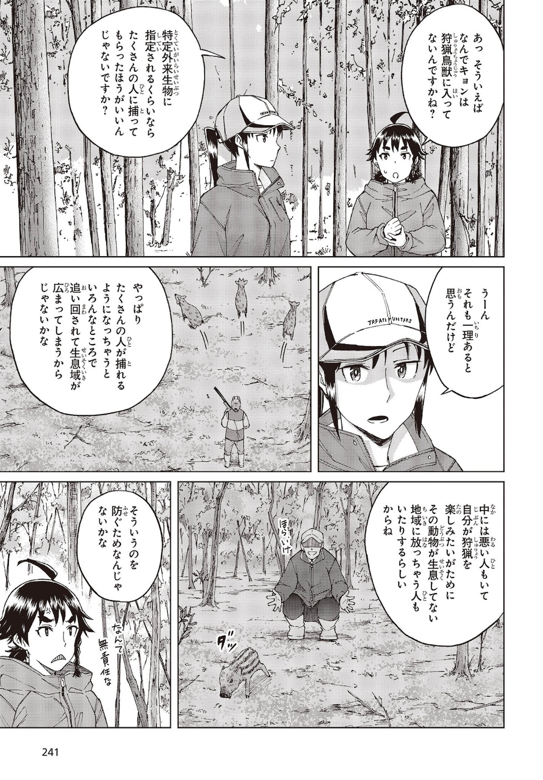 WANA GIRL - raw - Chapter 42 - https://jpdd.ccdd.to/JPDD/26081505/q1sir0k1jtr.jpg