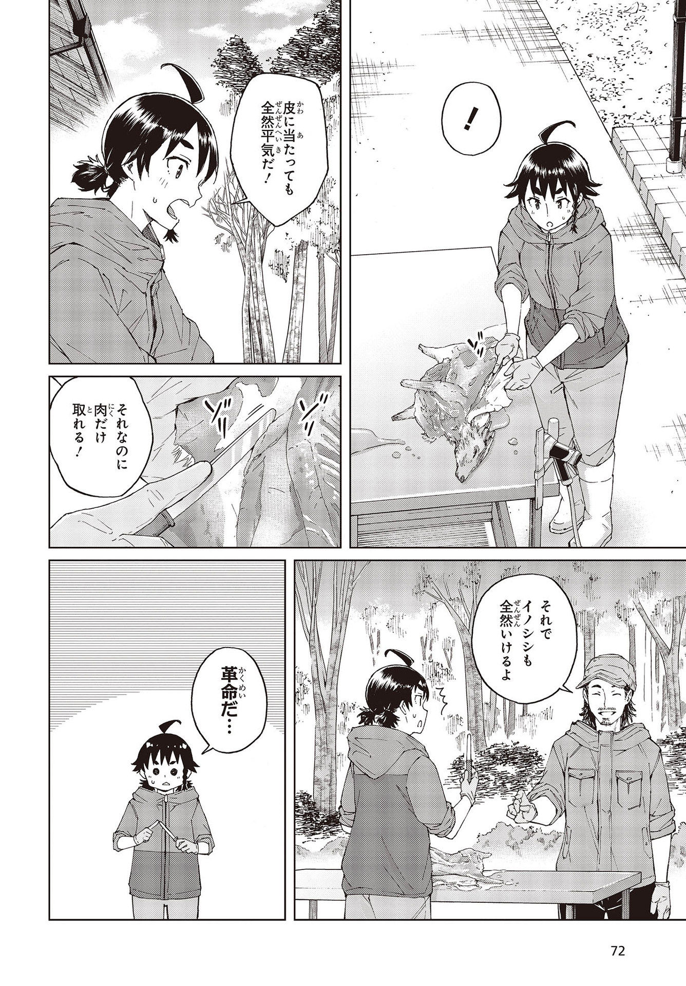 WANA GIRL - raw - Chapter 43 - https://jpdd.ccdd.to/JPDD/26081505/qdrnyevozi5.jpg