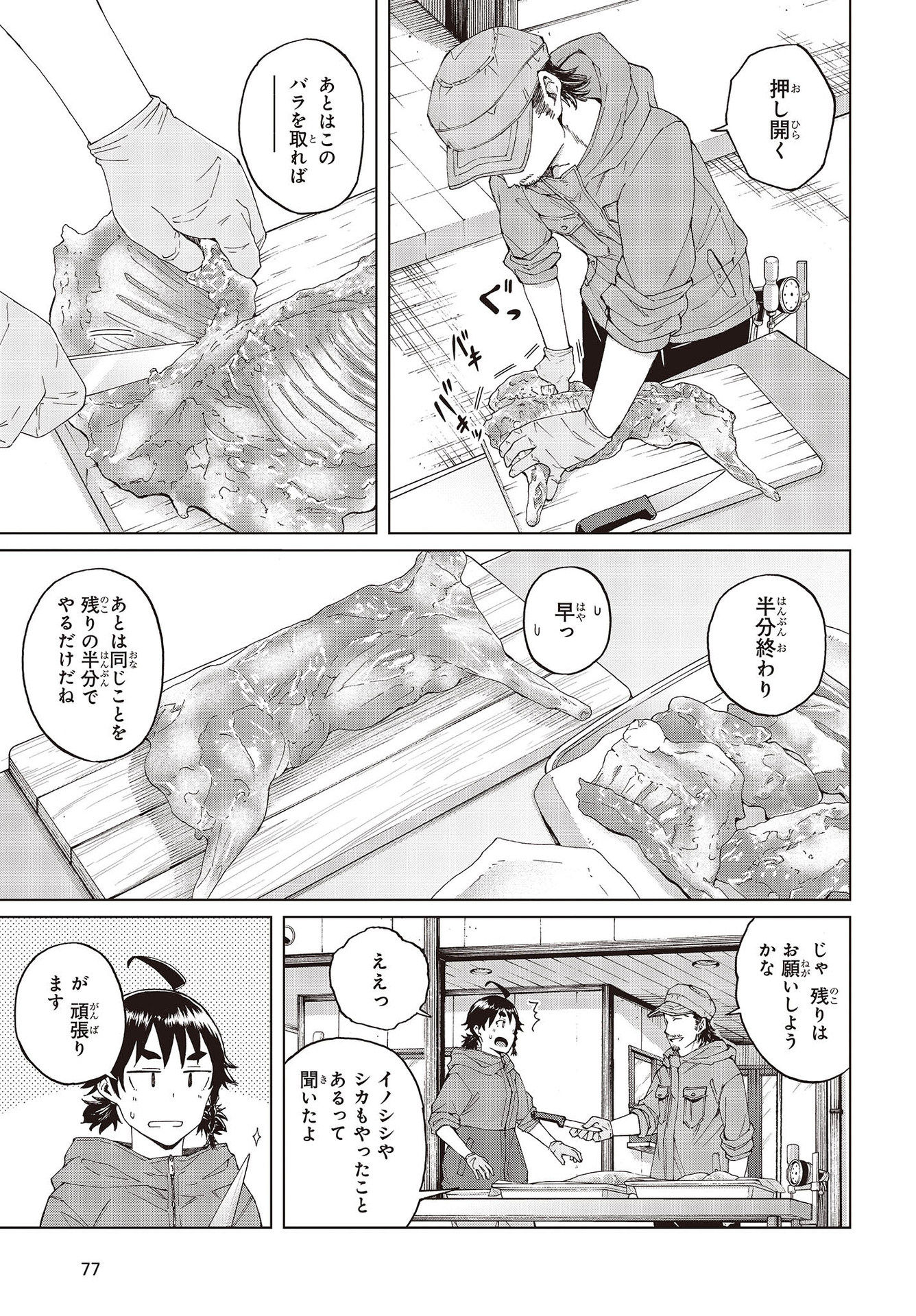 WANA GIRL - raw - Chapter 43 - https://jpdd.ccdd.to/JPDD/26081505/qerhuxf1rf1.jpg