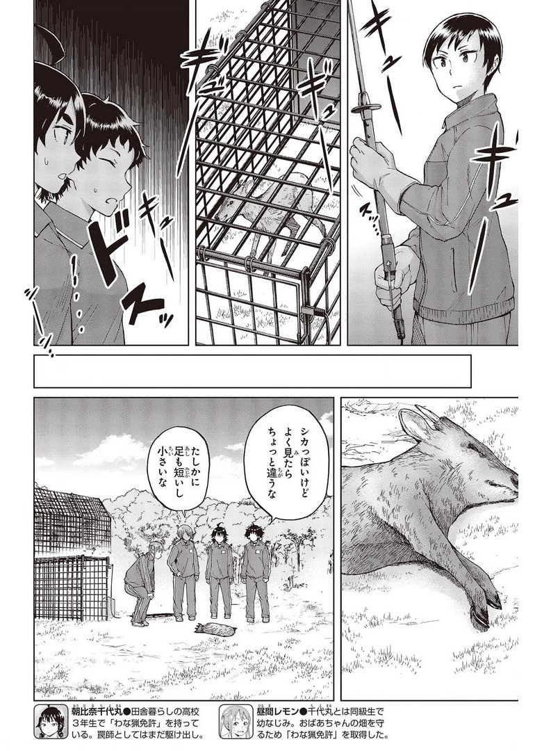 WANA GIRL - raw - Chapter 41 - https://jpdd.ccdd.to/JPDD/26081505/qhj0a04o02o.jpg