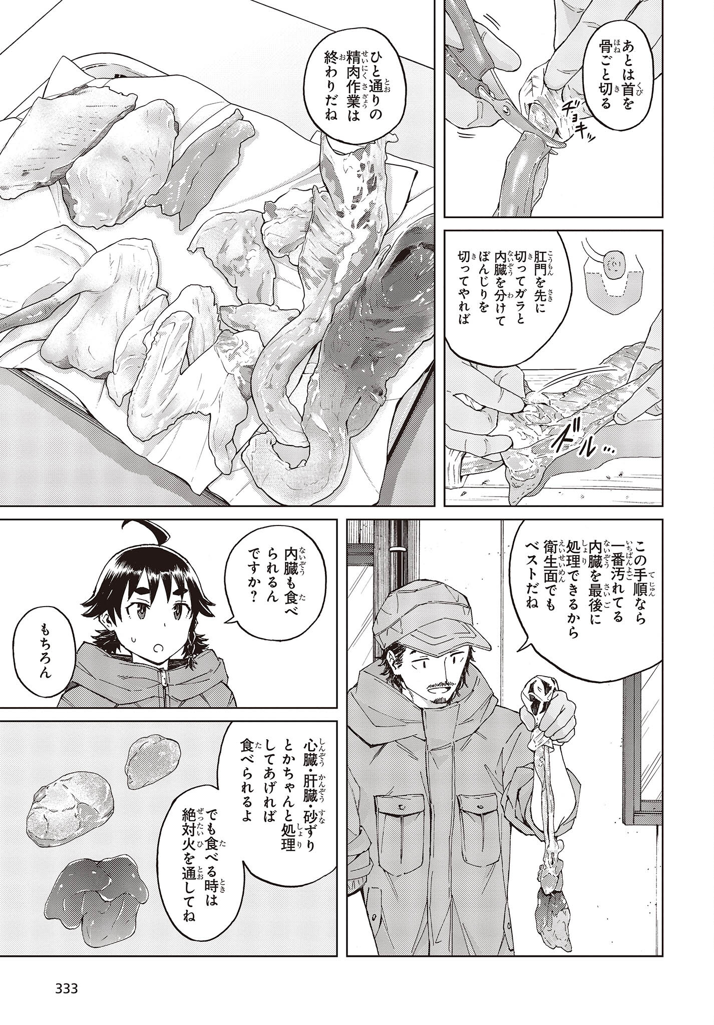 WANA GIRL - raw - Chapter 44 - https://jpdd.ccdd.to/JPDD/26081505/qkqkevolaco.jpg