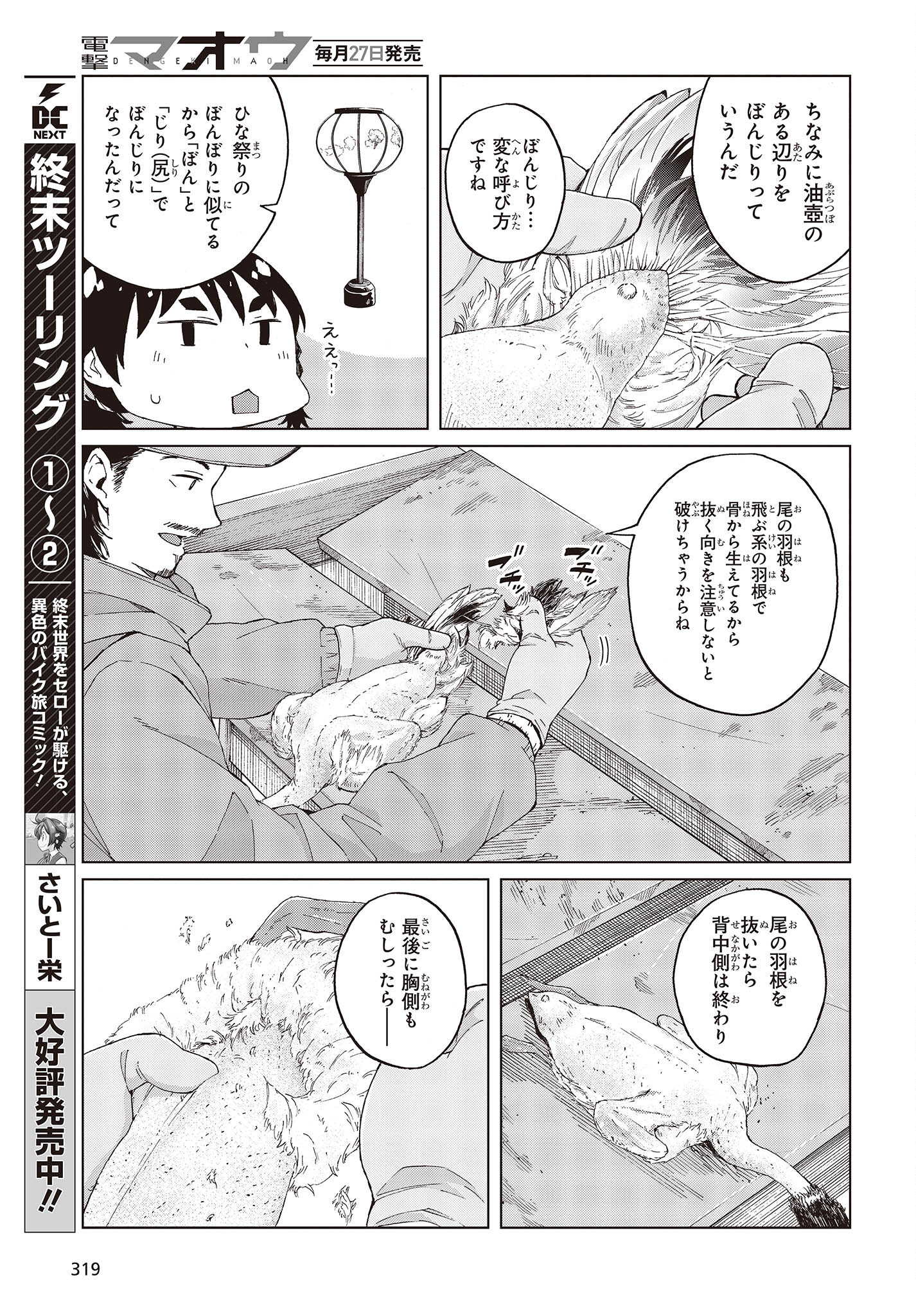 WANA GIRL - raw - Chapter 44 - https://jpdd.ccdd.to/JPDD/26081505/rhevdhgxx5h.jpg