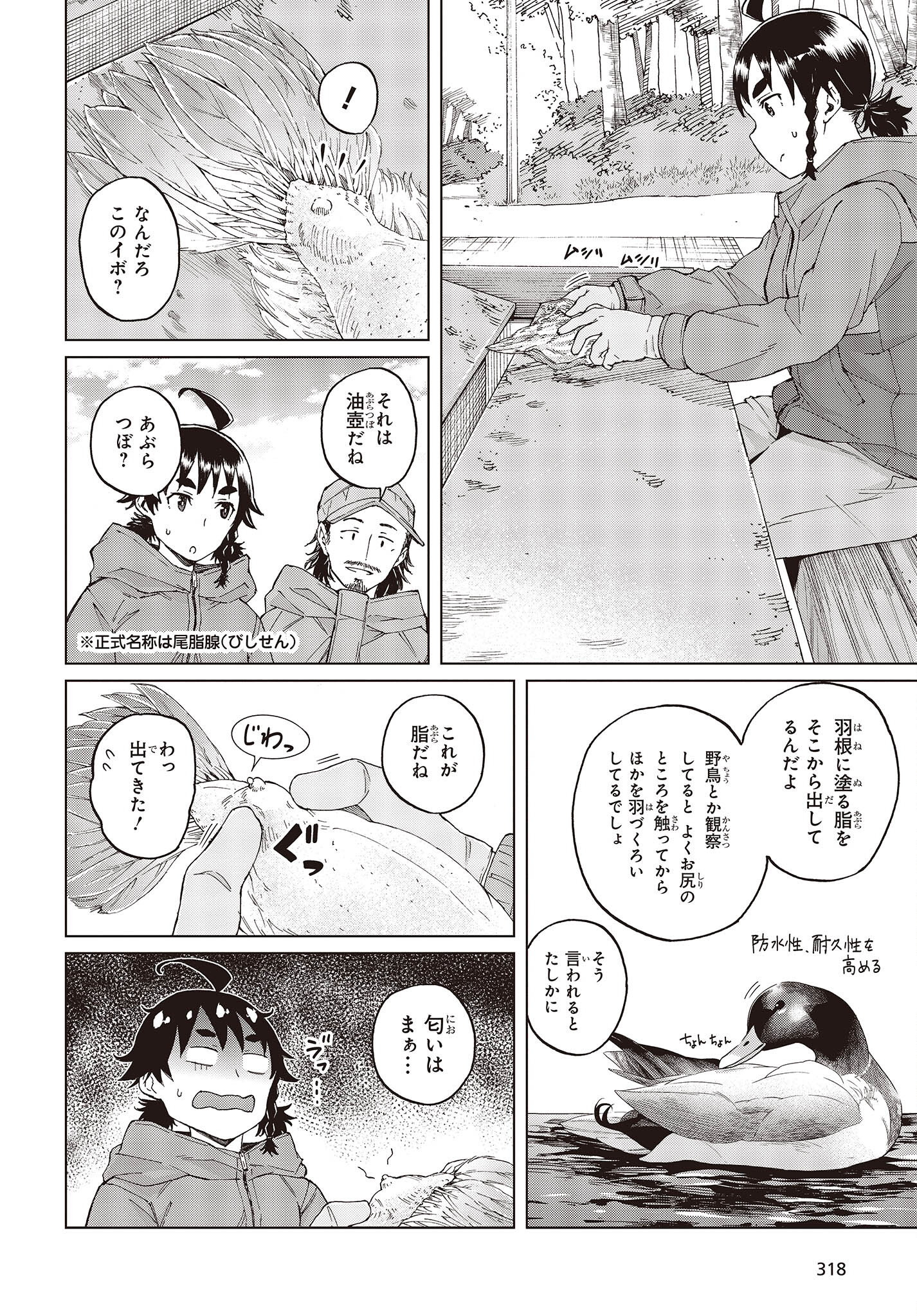 WANA GIRL - raw - Chapter 44 - https://jpdd.ccdd.to/JPDD/26081505/rhurfijnttv.jpg