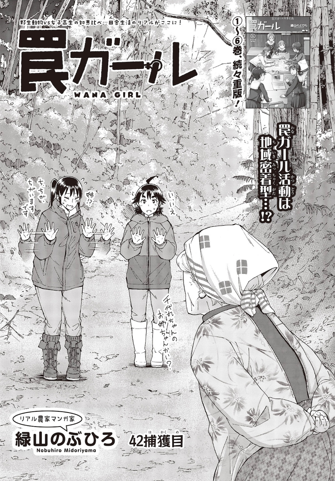 WANA GIRL - raw - Chapter 42 - https://jpdd.ccdd.to/JPDD/26081505/rxw4saayq2l.jpg