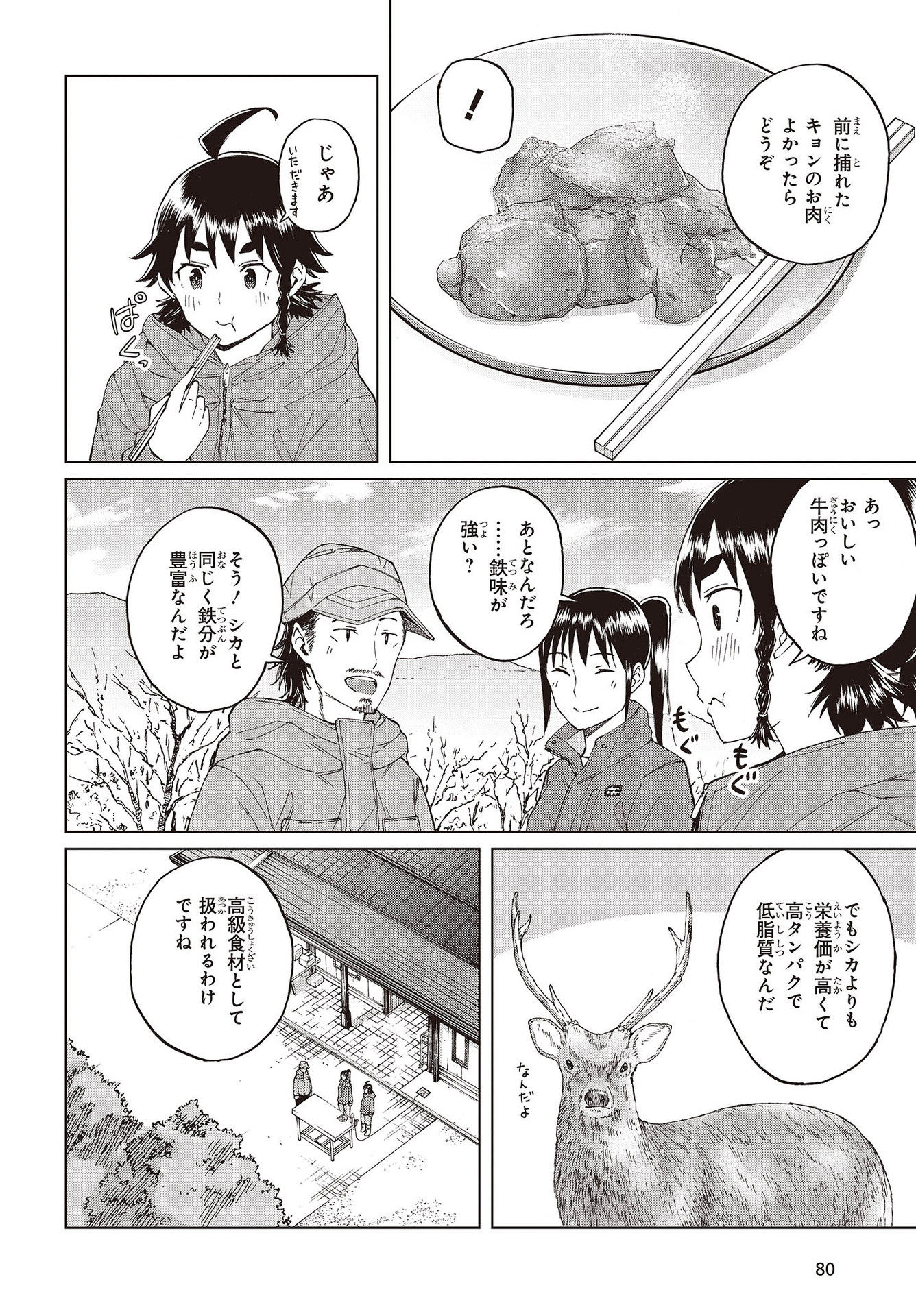 WANA GIRL - raw - Chapter 43 - https://jpdd.ccdd.to/JPDD/26081505/sj4sfwtt3mp.jpg