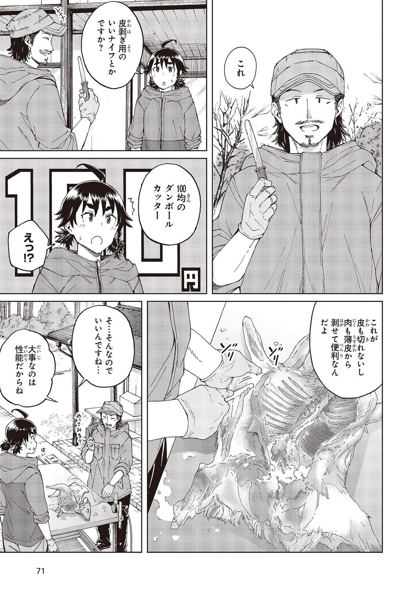 WANA GIRL - raw - Chapter 43 - https://jpdd.ccdd.to/JPDD/26081505/szpybnc21qz.jpg