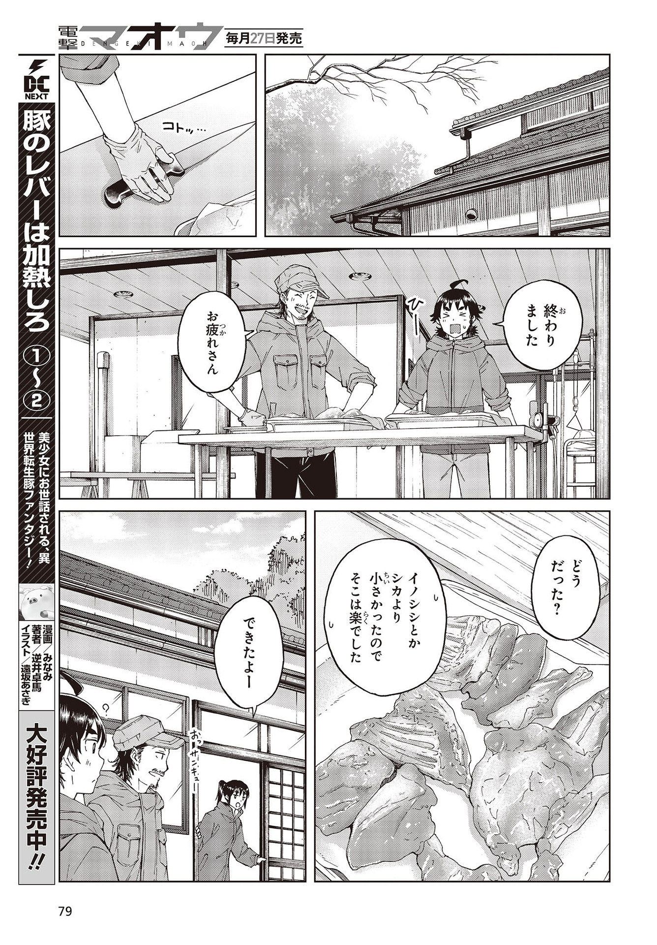 WANA GIRL - raw - Chapter 43 - https://jpdd.ccdd.to/JPDD/26081505/t1wmzjnsend.jpg