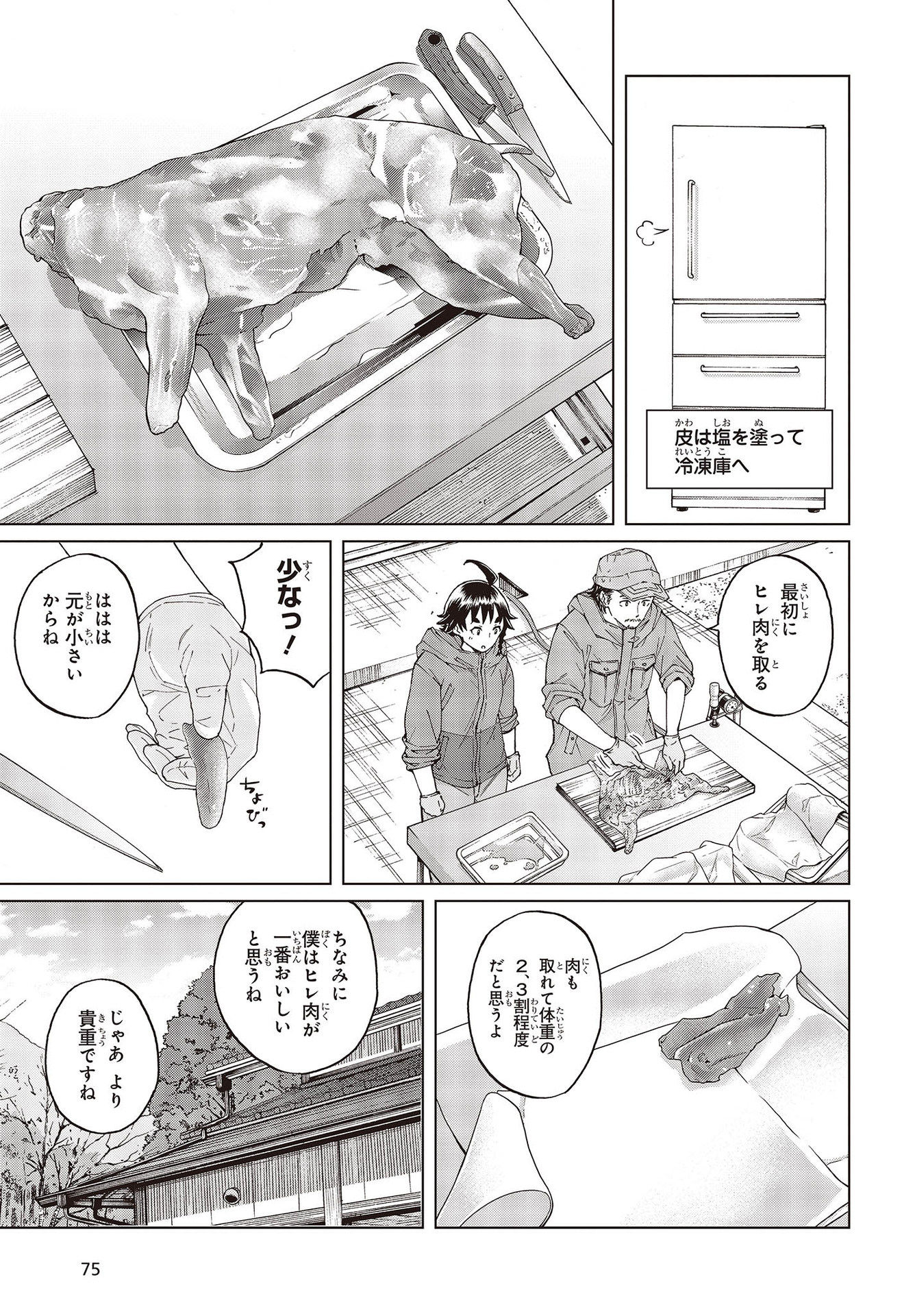 WANA GIRL - raw - Chapter 43 - https://jpdd.ccdd.to/JPDD/26081505/t2htjl2fmh4.jpg