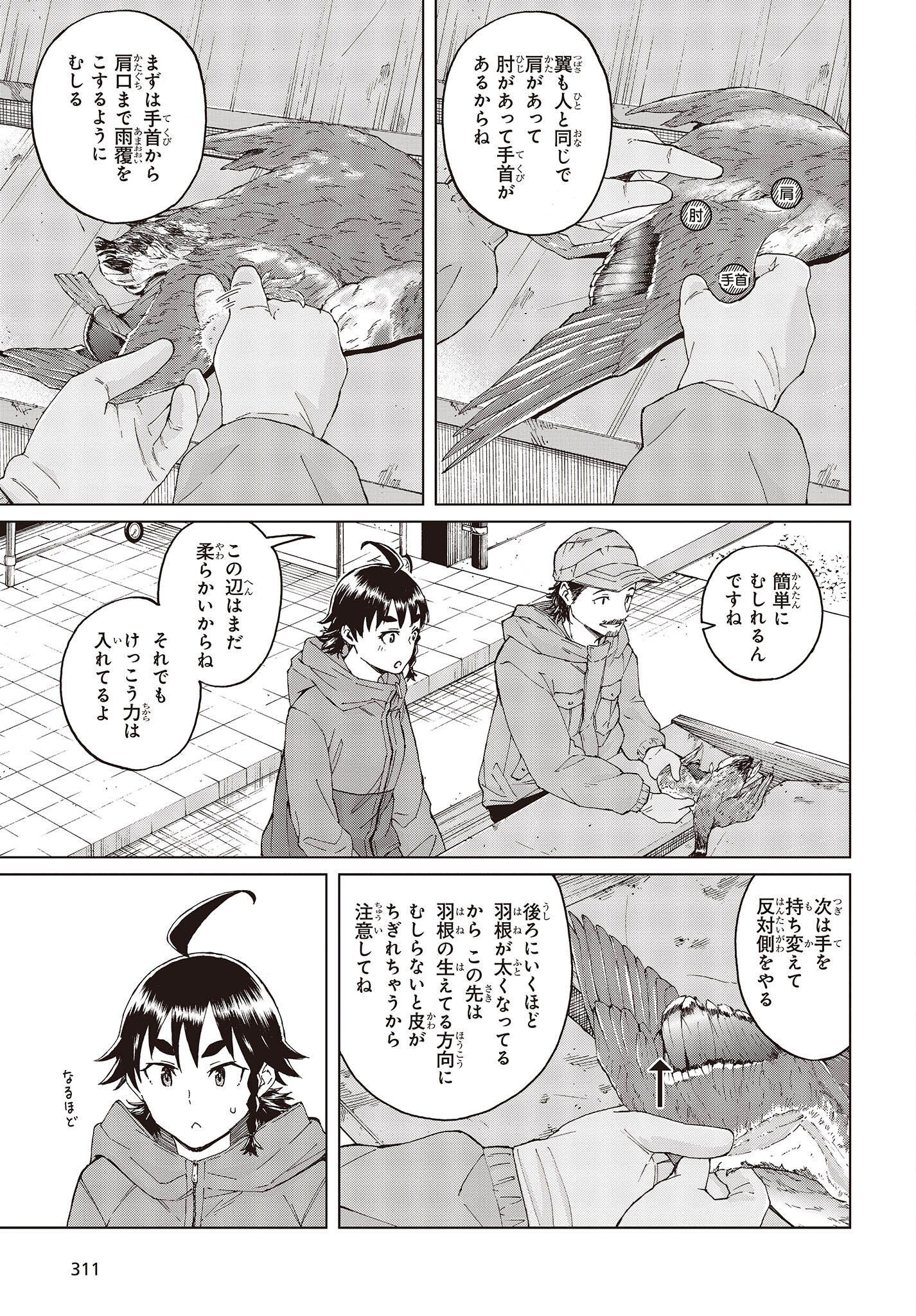 WANA GIRL - raw - Chapter 44 - https://jpdd.ccdd.to/JPDD/26081505/tgdf0je2kwh.jpg