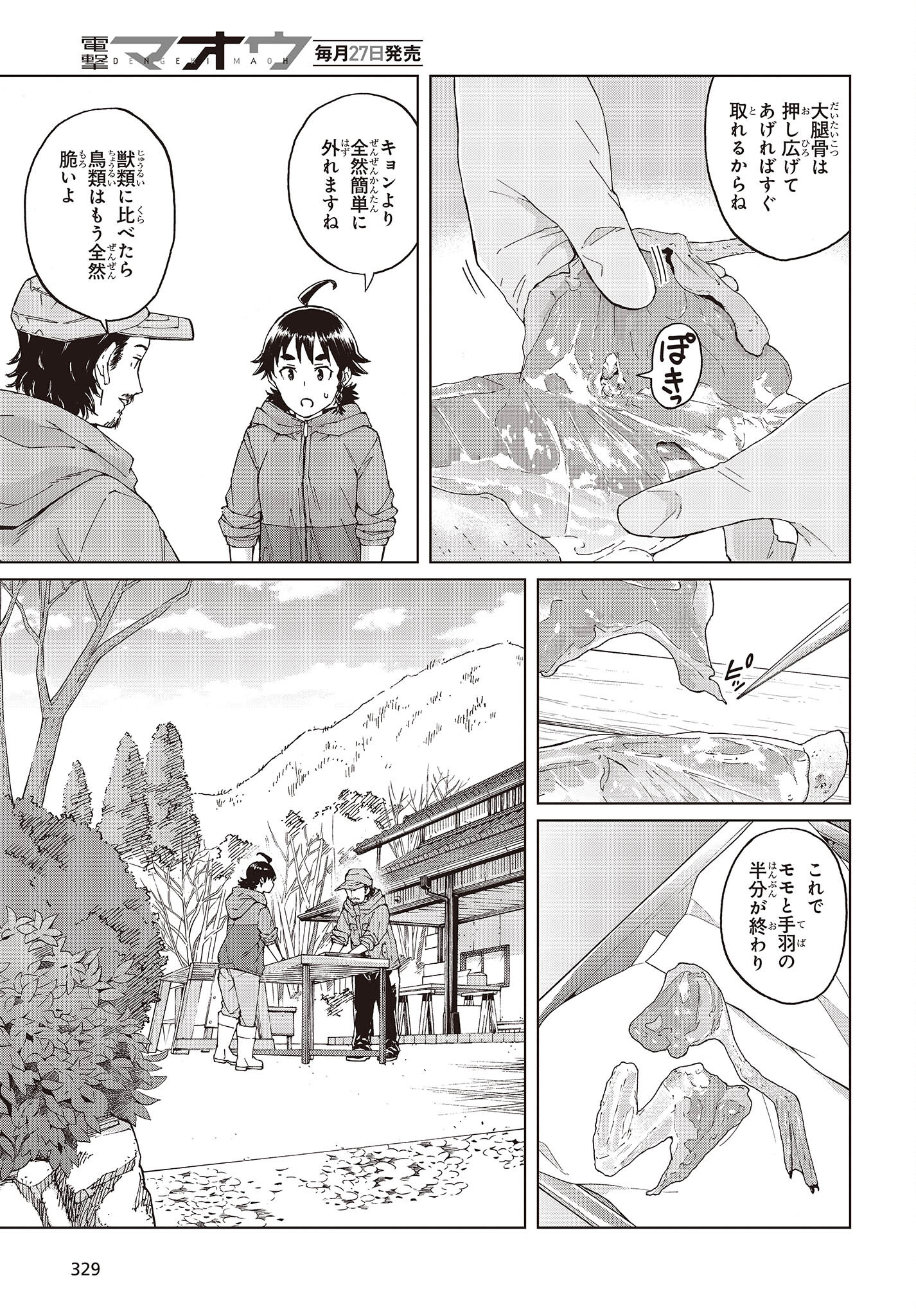 WANA GIRL - raw - Chapter 44 - https://jpdd.ccdd.to/JPDD/26081505/tnxr0k3hyt2.jpg