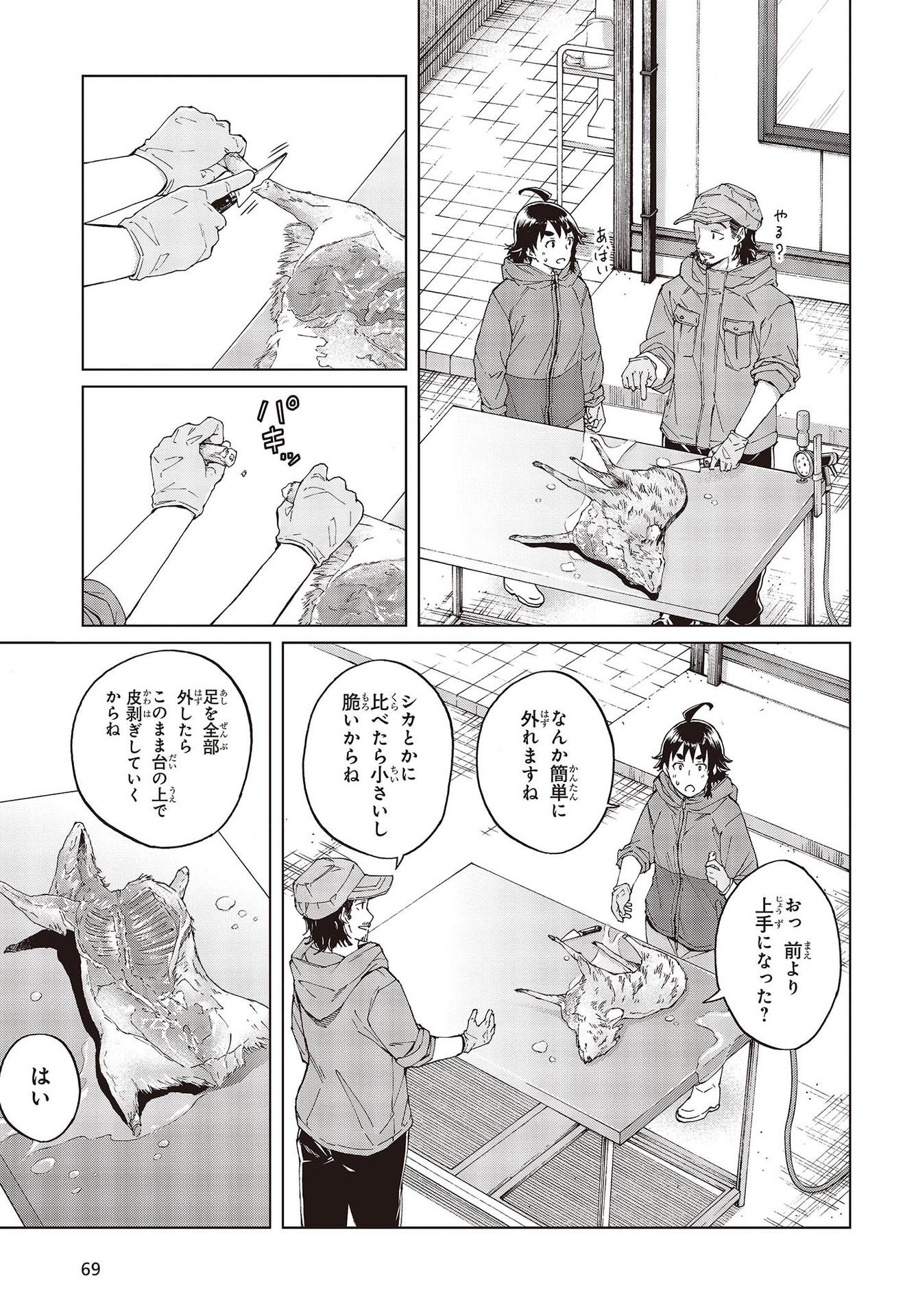 WANA GIRL - raw - Chapter 43 - https://jpdd.ccdd.to/JPDD/26081505/tp3lf1a0cul.jpg