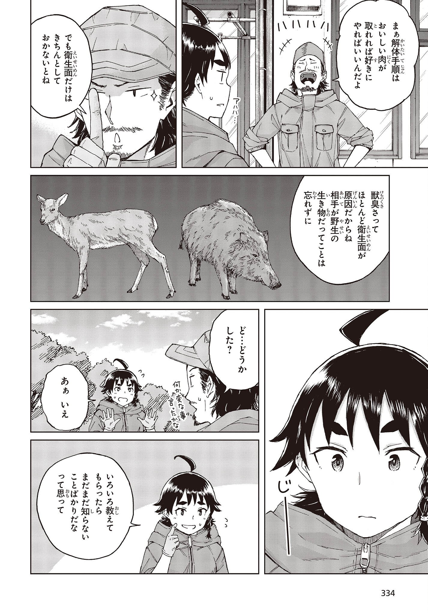 WANA GIRL - raw - Chapter 44 - https://jpdd.ccdd.to/JPDD/26081505/tsgktcpbang.jpg