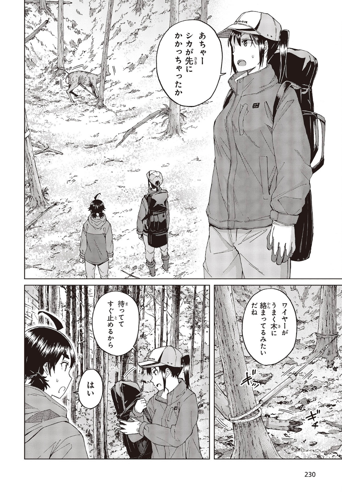WANA GIRL - raw - Chapter 42 - https://jpdd.ccdd.to/JPDD/26081505/udstlbdfkpy.jpg