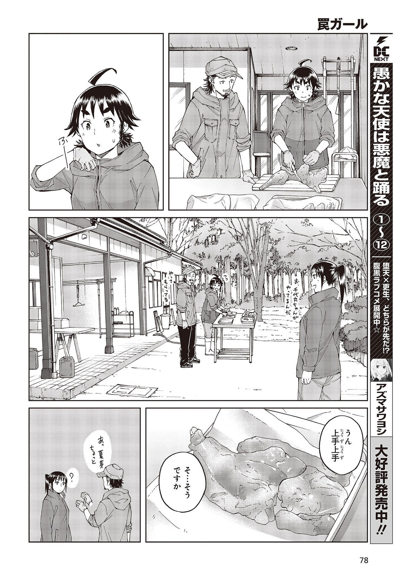 WANA GIRL - raw - Chapter 43 - https://jpdd.ccdd.to/JPDD/26081505/vn1ootmytob.jpg
