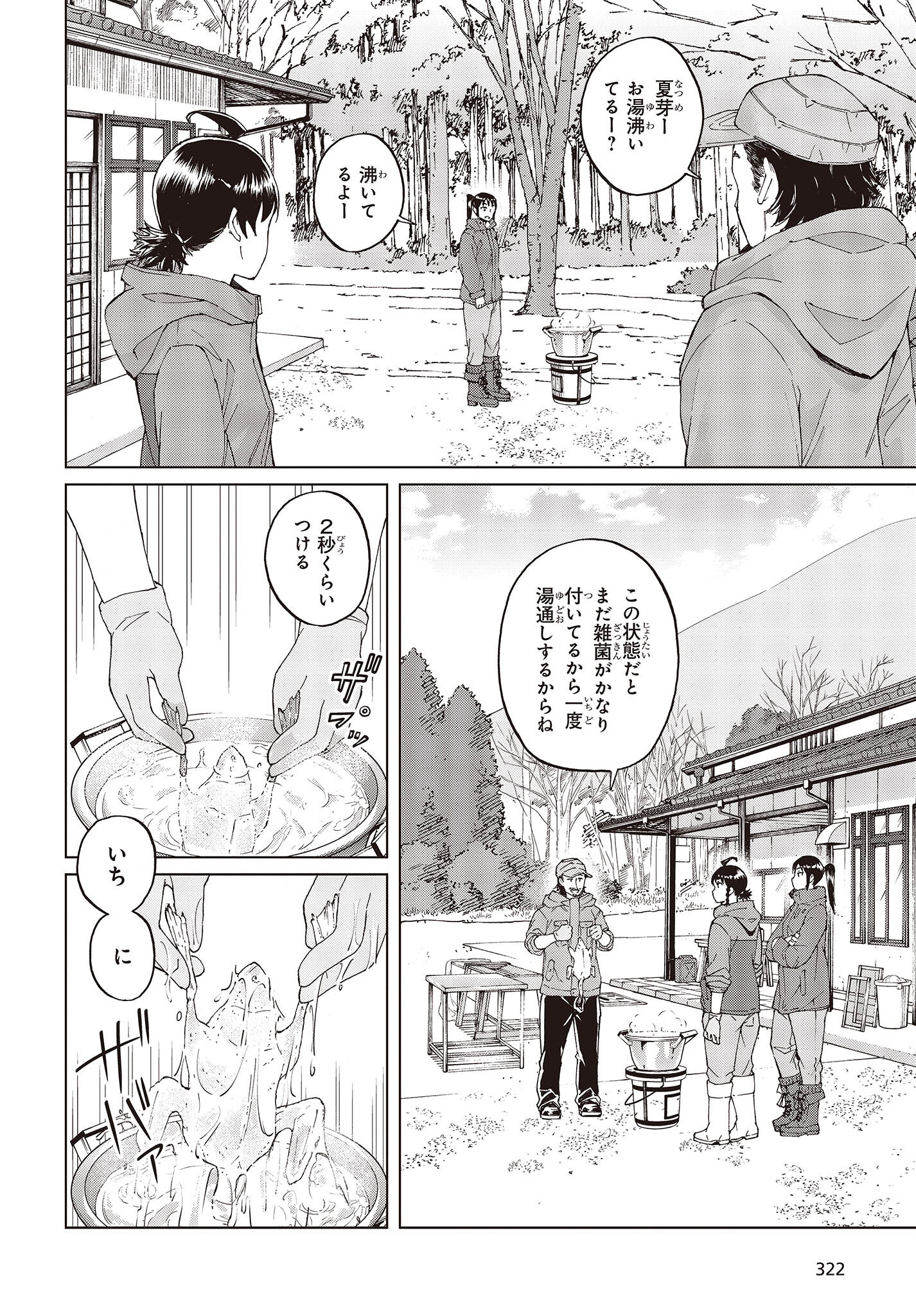 WANA GIRL - raw - Chapter 44 - https://jpdd.ccdd.to/JPDD/26081505/vthi5nzuuyo.jpg