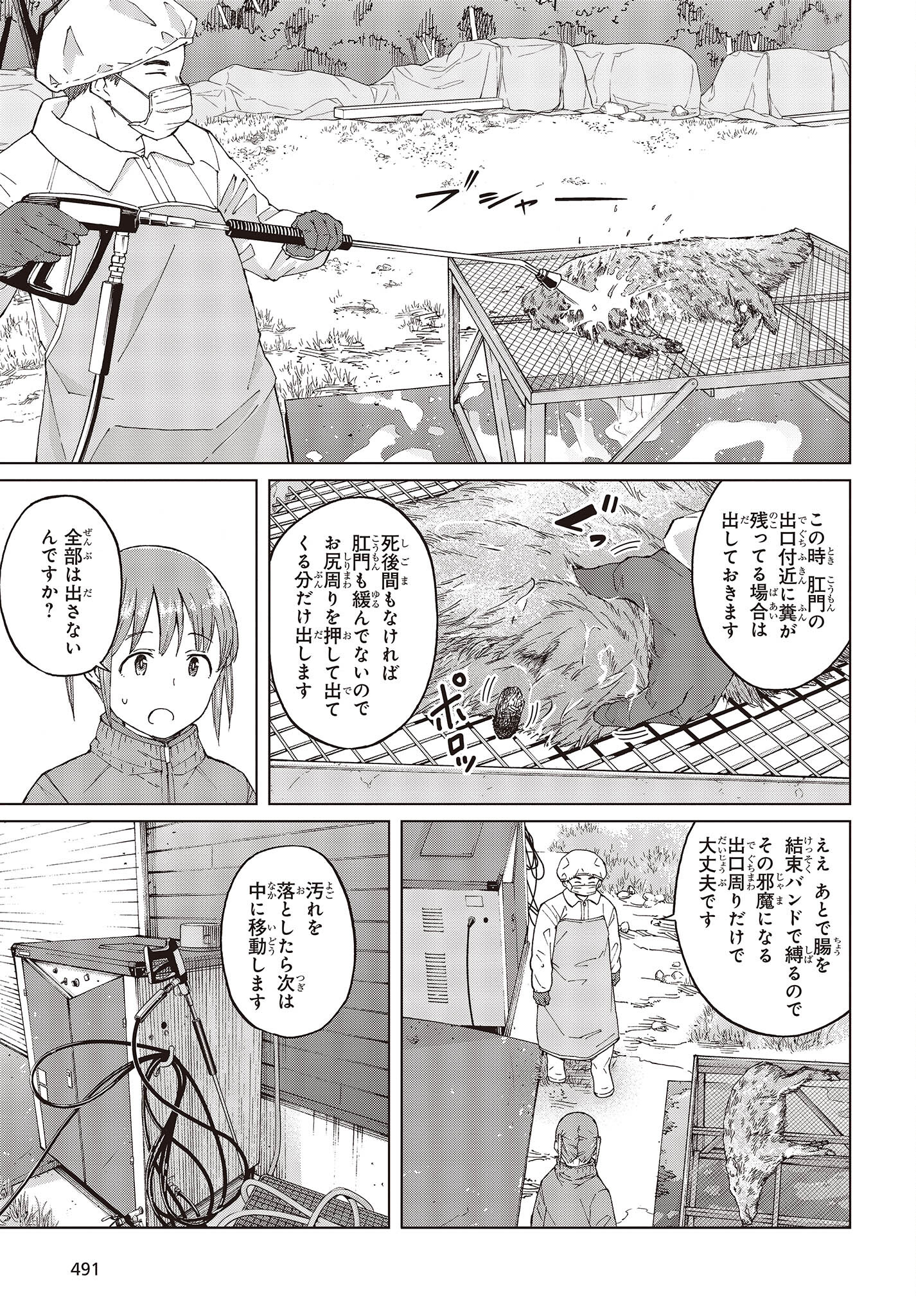 WANA GIRL - raw - Chapter 45 - https://jpdd.ccdd.to/JPDD/26081505/w13nxqclpz5.jpg