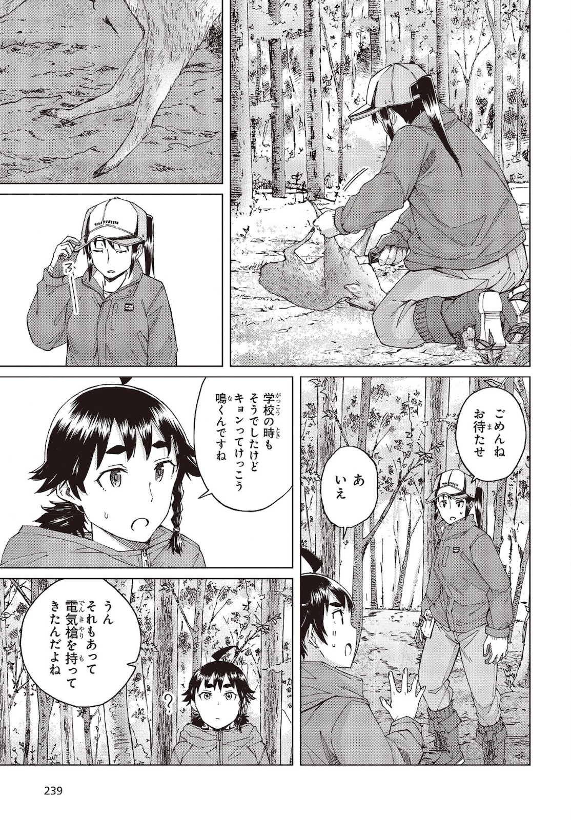 WANA GIRL - raw - Chapter 42 - https://jpdd.ccdd.to/JPDD/26081505/wo3wmyqyrq5.jpg