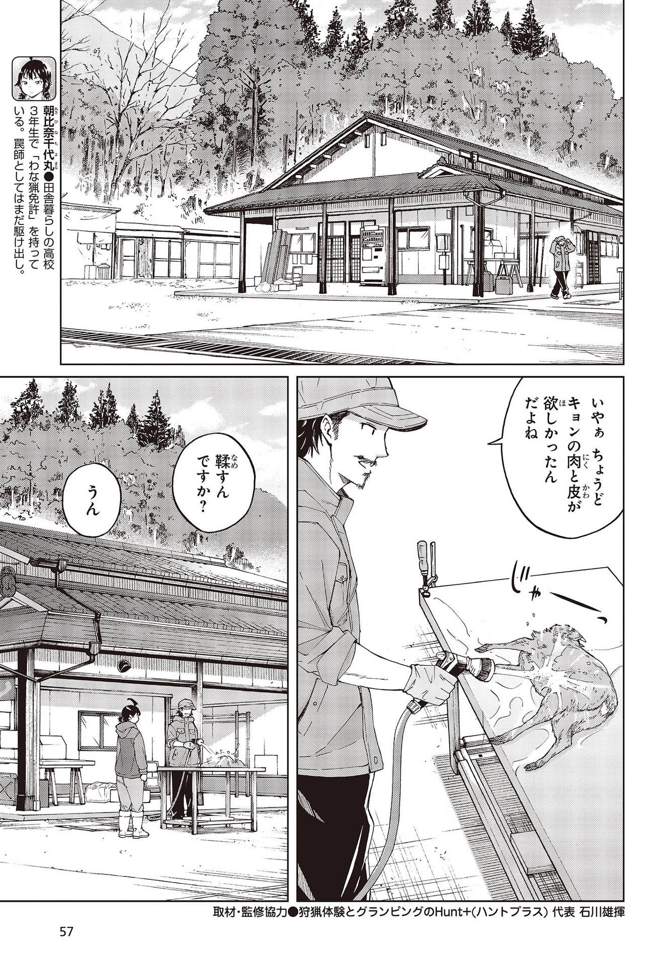 WANA GIRL - raw - Chapter 43 - https://jpdd.ccdd.to/JPDD/26081505/wufoscrpxwm.jpg
