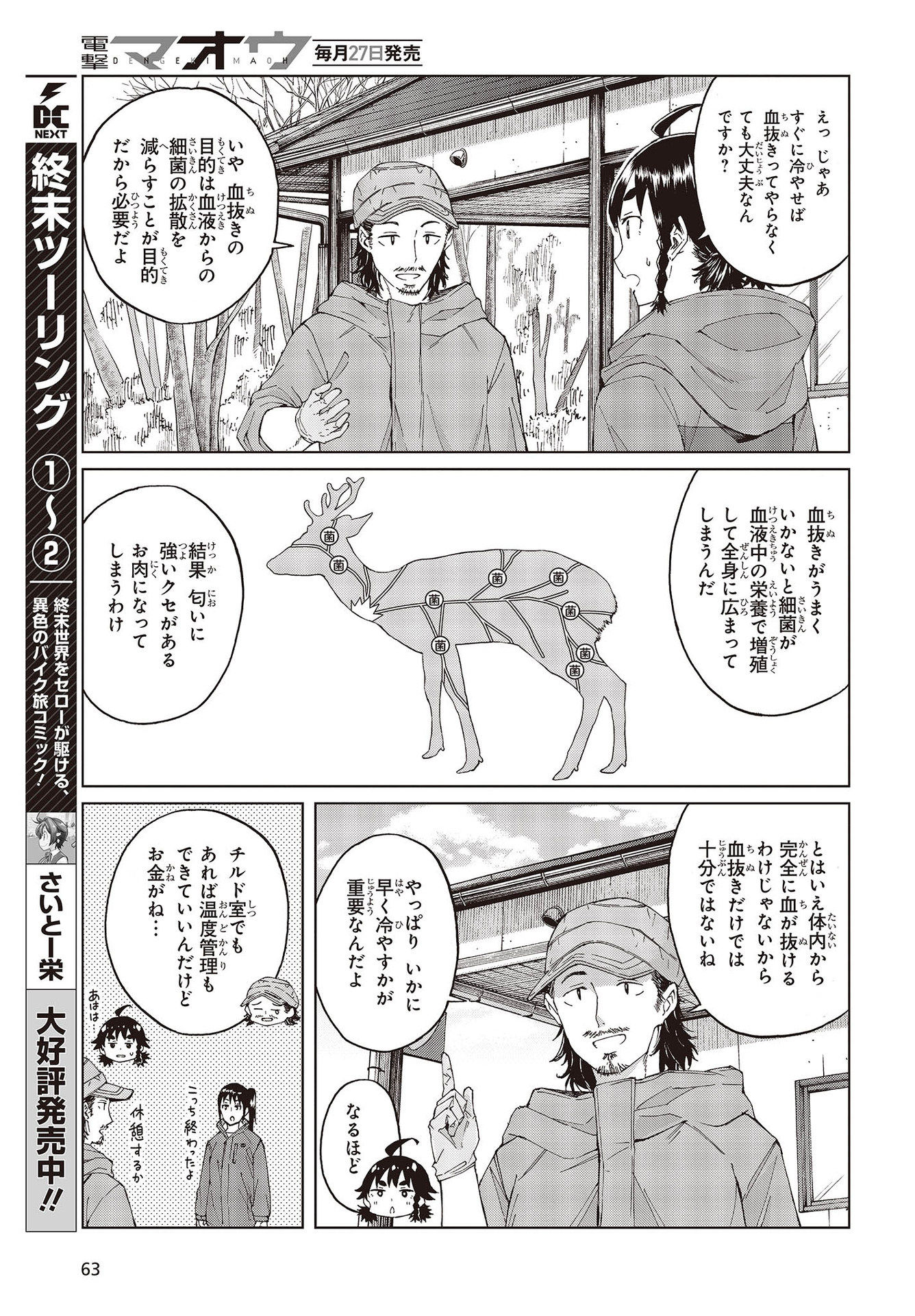 WANA GIRL - raw - Chapter 43 - https://jpdd.ccdd.to/JPDD/26081505/yo22yhwrfzl.jpg