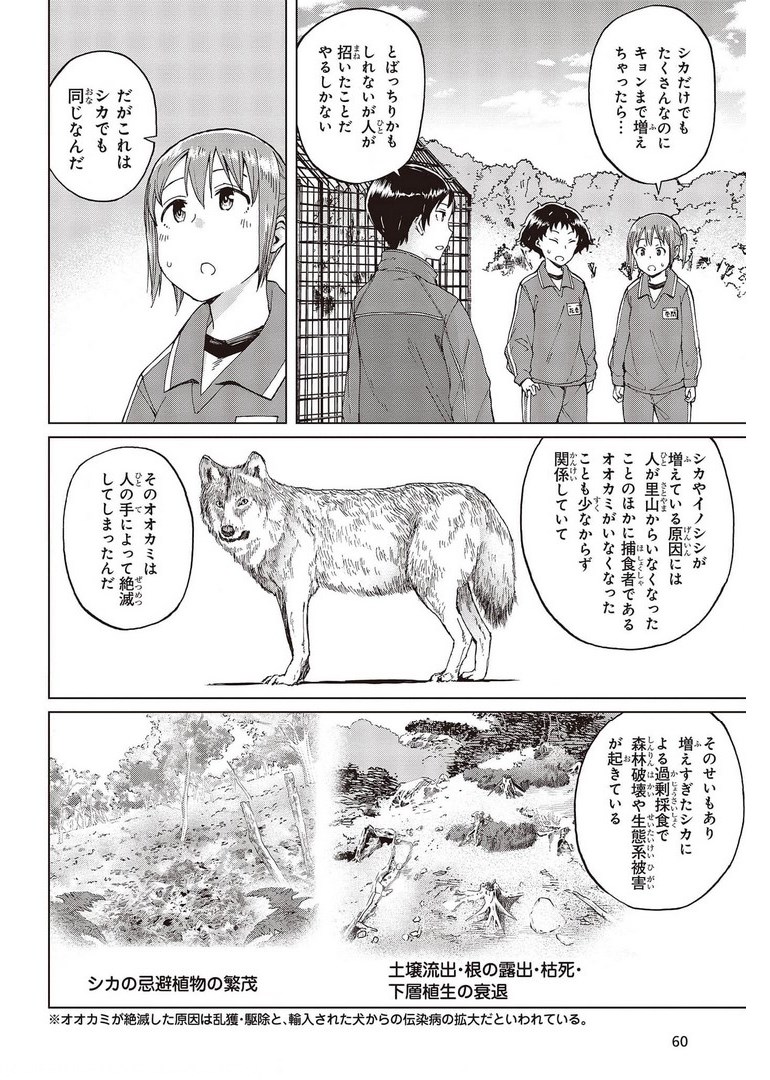 WANA GIRL - raw - Chapter 41 - https://jpdd.ccdd.to/JPDD/26081505/yq2pr2l5nn0.jpg