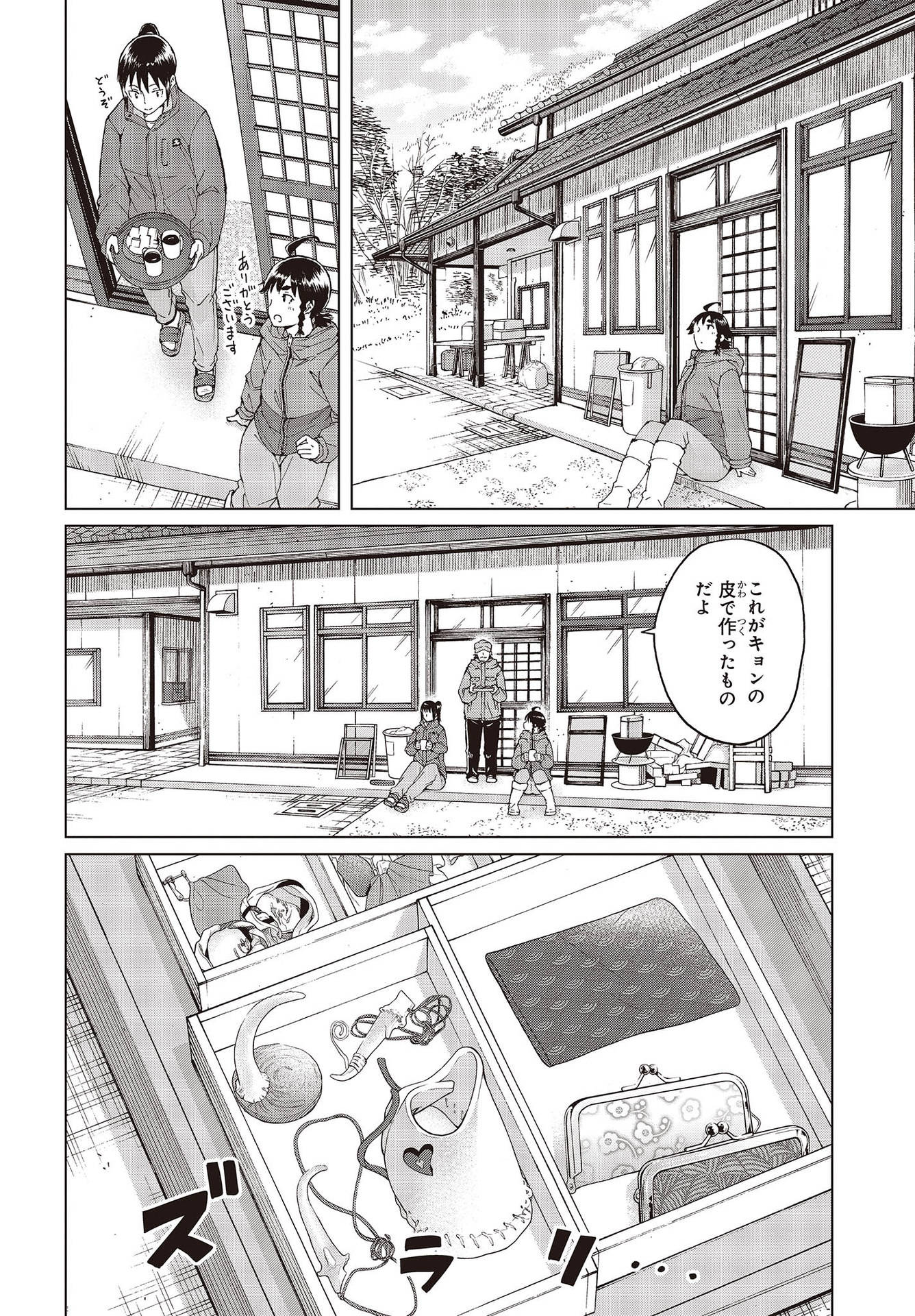 WANA GIRL - raw - Chapter 43 - https://jpdd.ccdd.to/JPDD/26081505/z1uhqvioiog.jpg