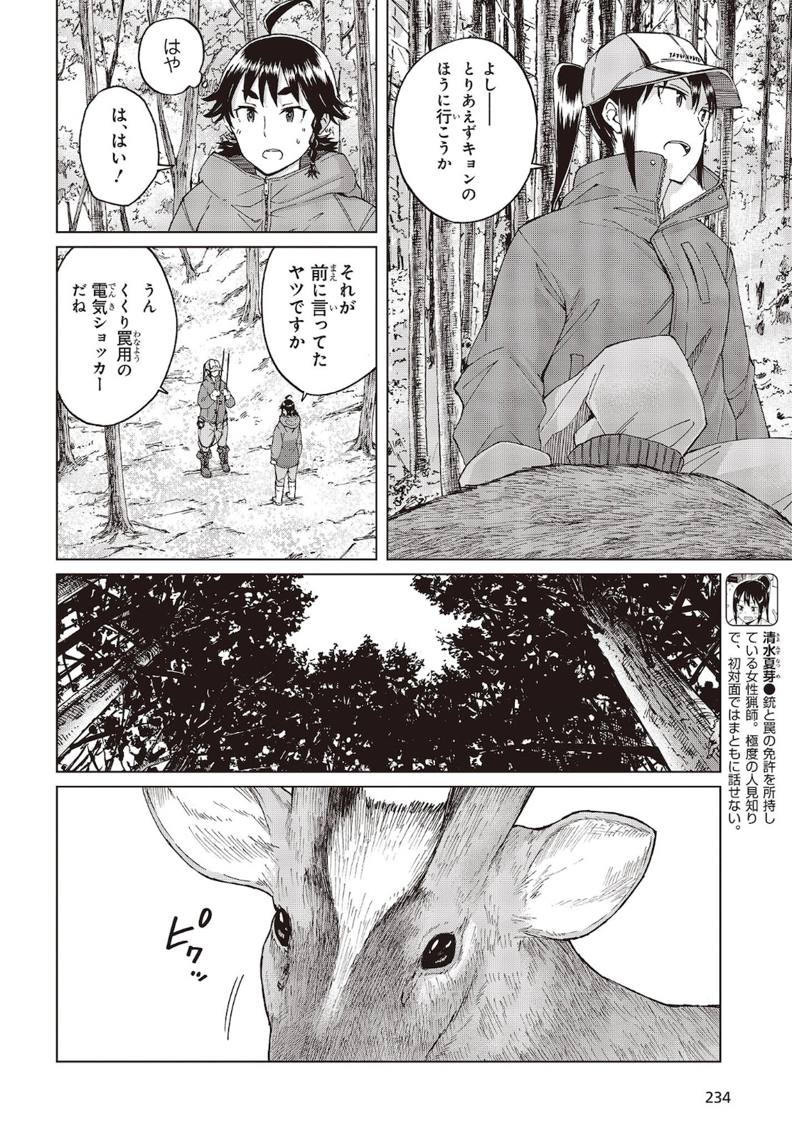 WANA GIRL - raw - Chapter 42 - https://jpdd.ccdd.to/JPDD/26081505/z30zcuqjrvy.jpg
